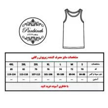 ست شورت و زیرپوش مردانه پنبینه مدل نخ پنبه خالص صادراتی مجموعه 2 عددی
