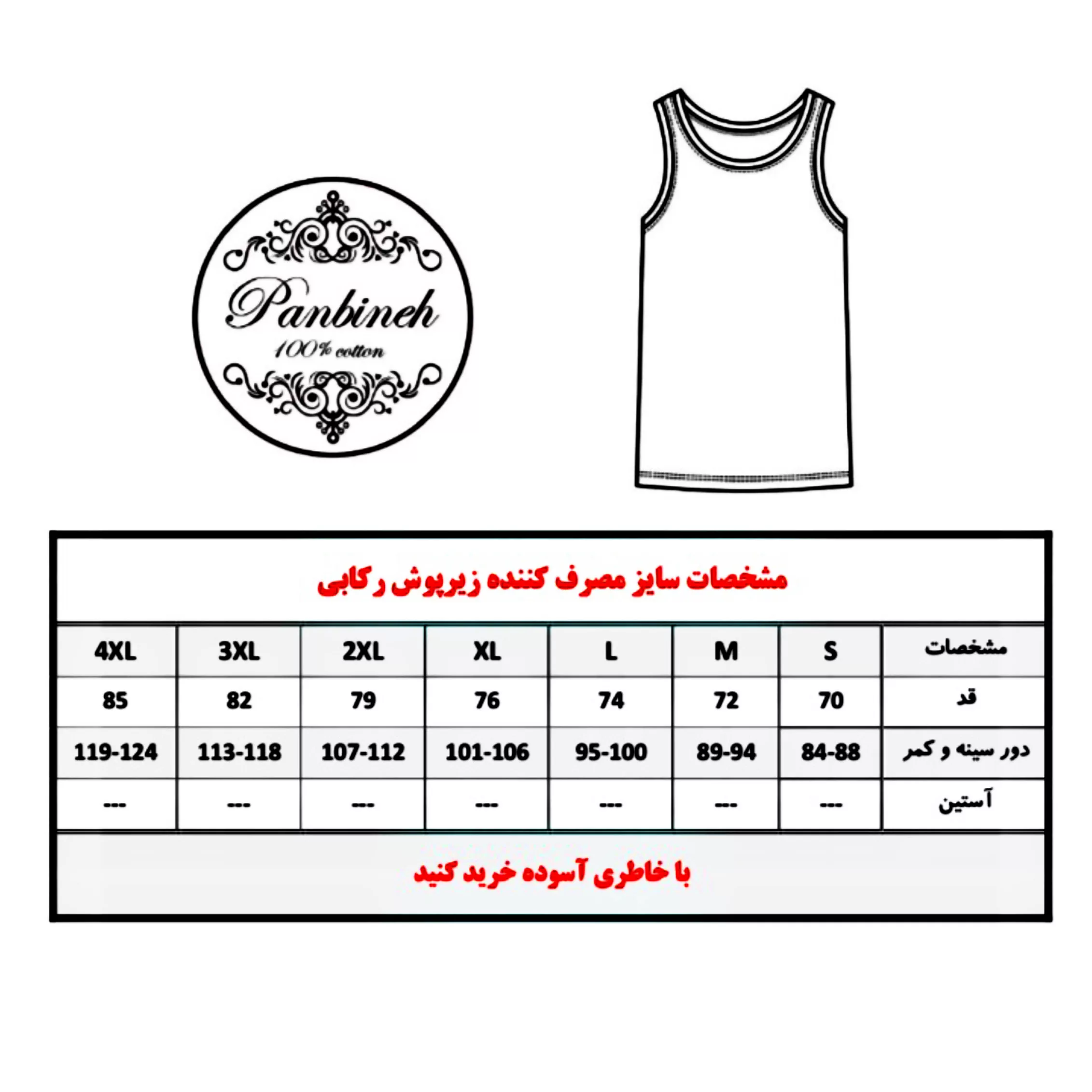 زیرپوش رکابی مردانه تولیدی پاران مدل نخ پنبه خالص صادراتی مجموعه 4 عددی