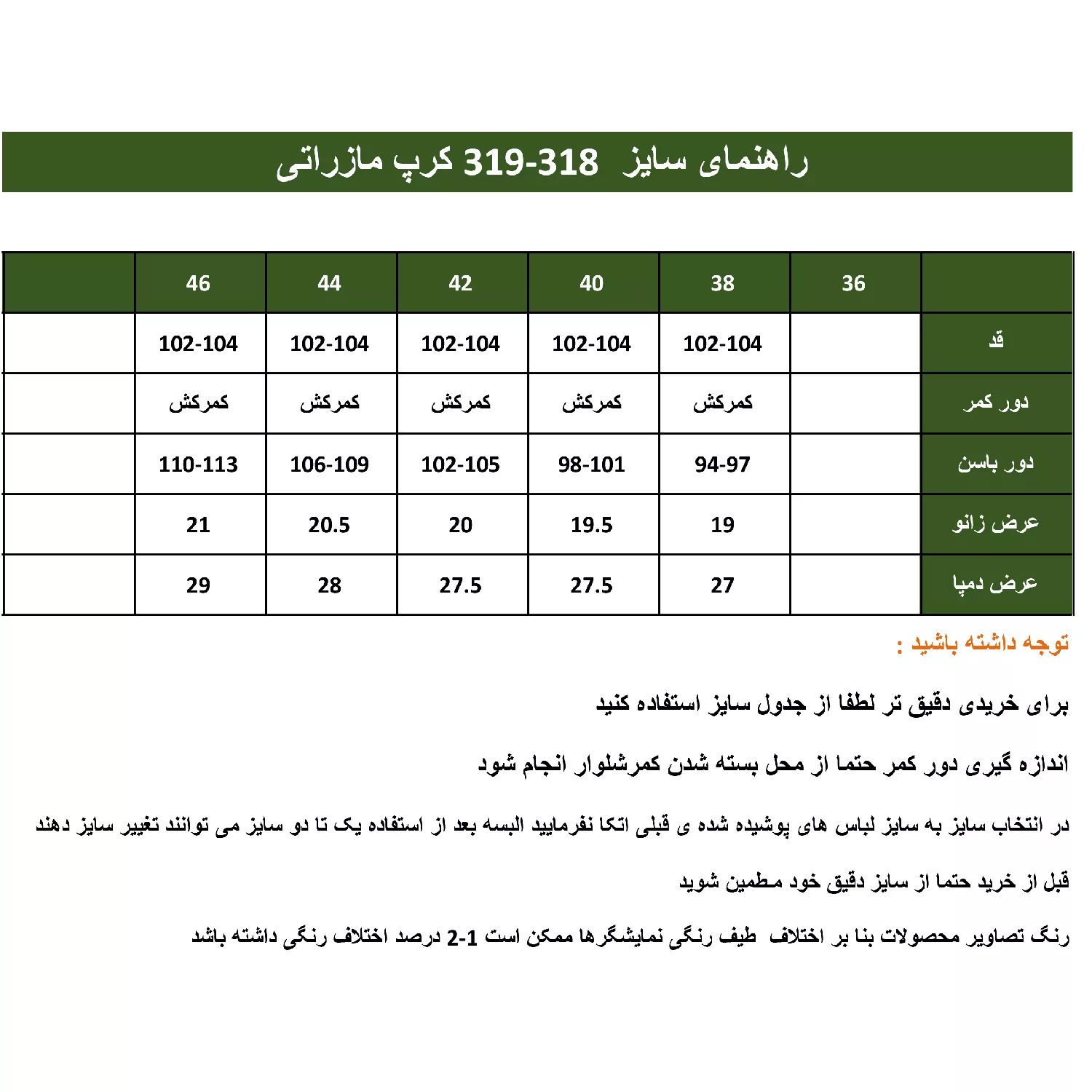 شلوار زنانه هاوین مدل 319 نیم بگ مازراتی رنگ سبز