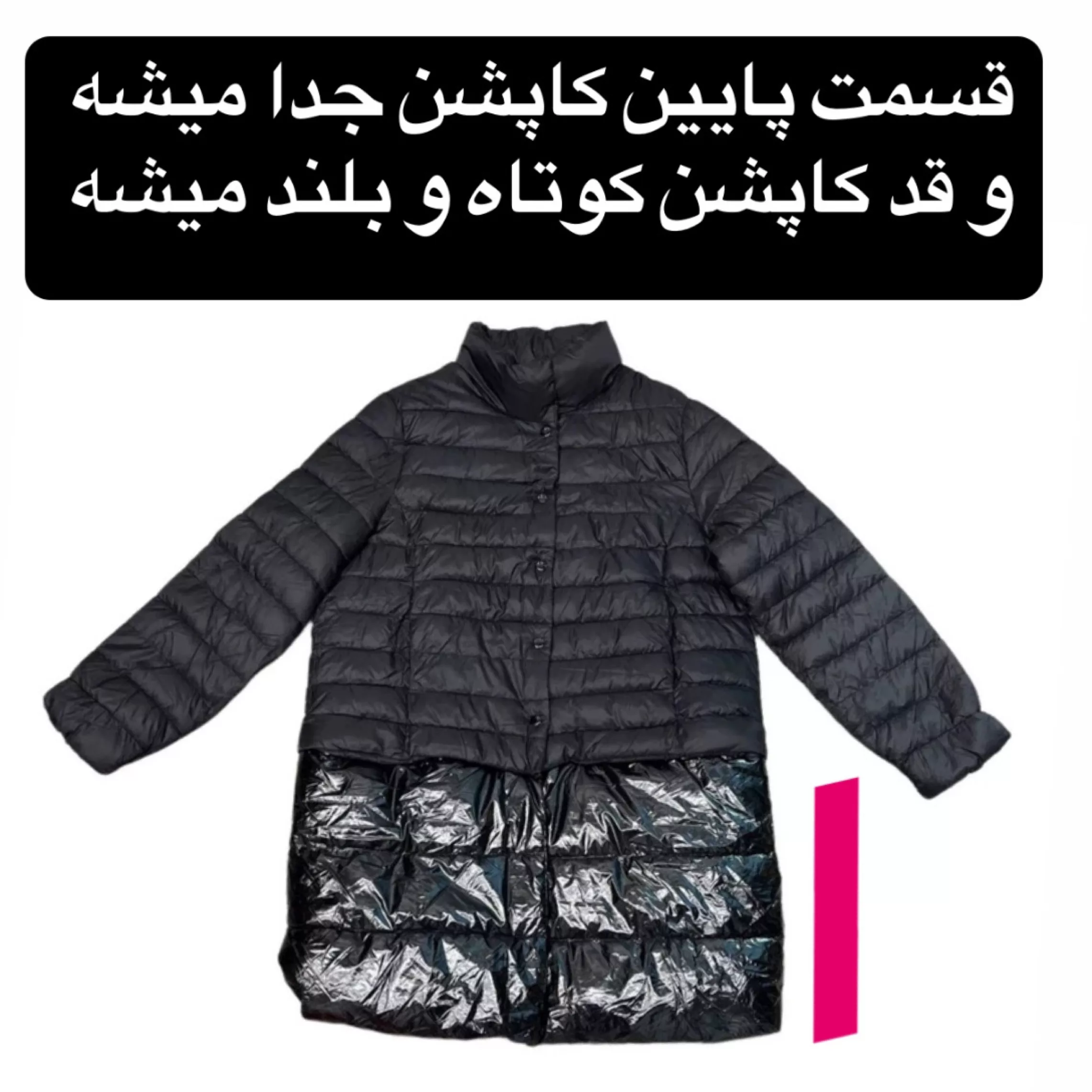 کاپشن زنانه اسمارا مدل A340