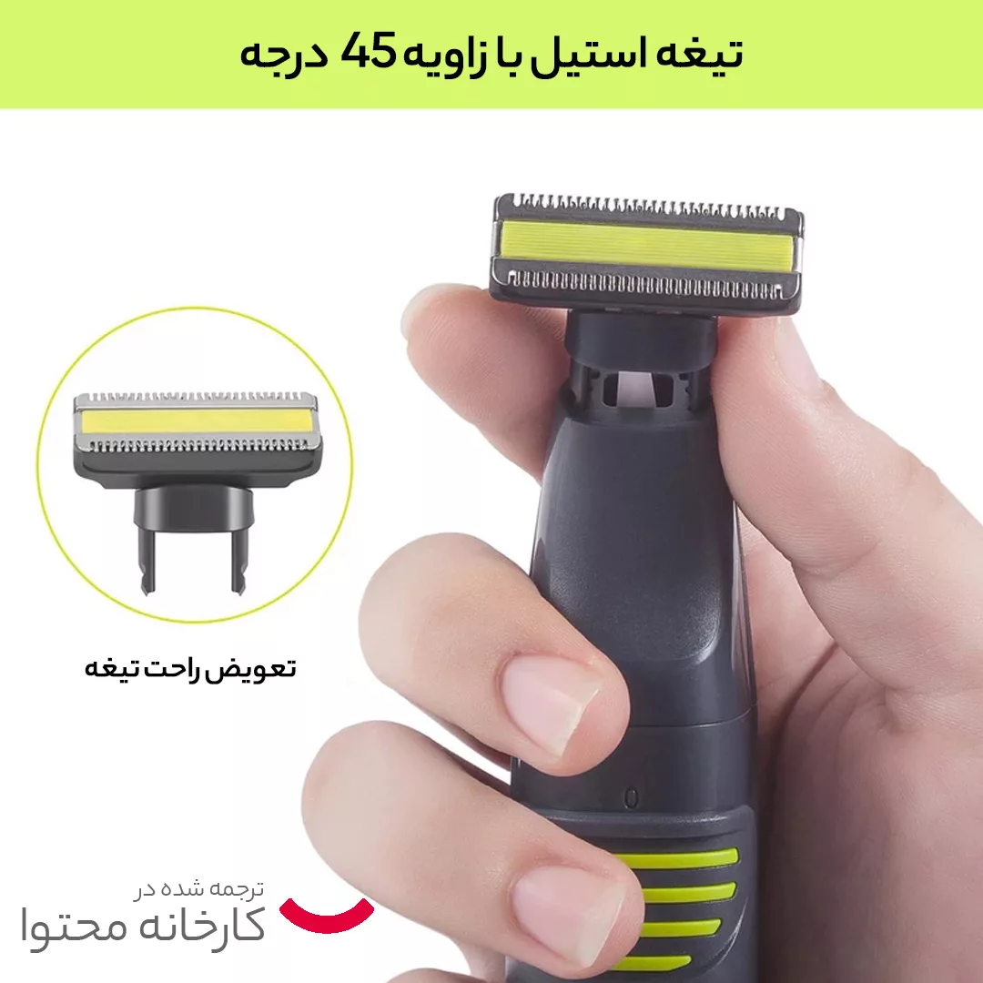 ماشین اصلاح موی صورت و بدن روزیا پرو مدل HQ9531B