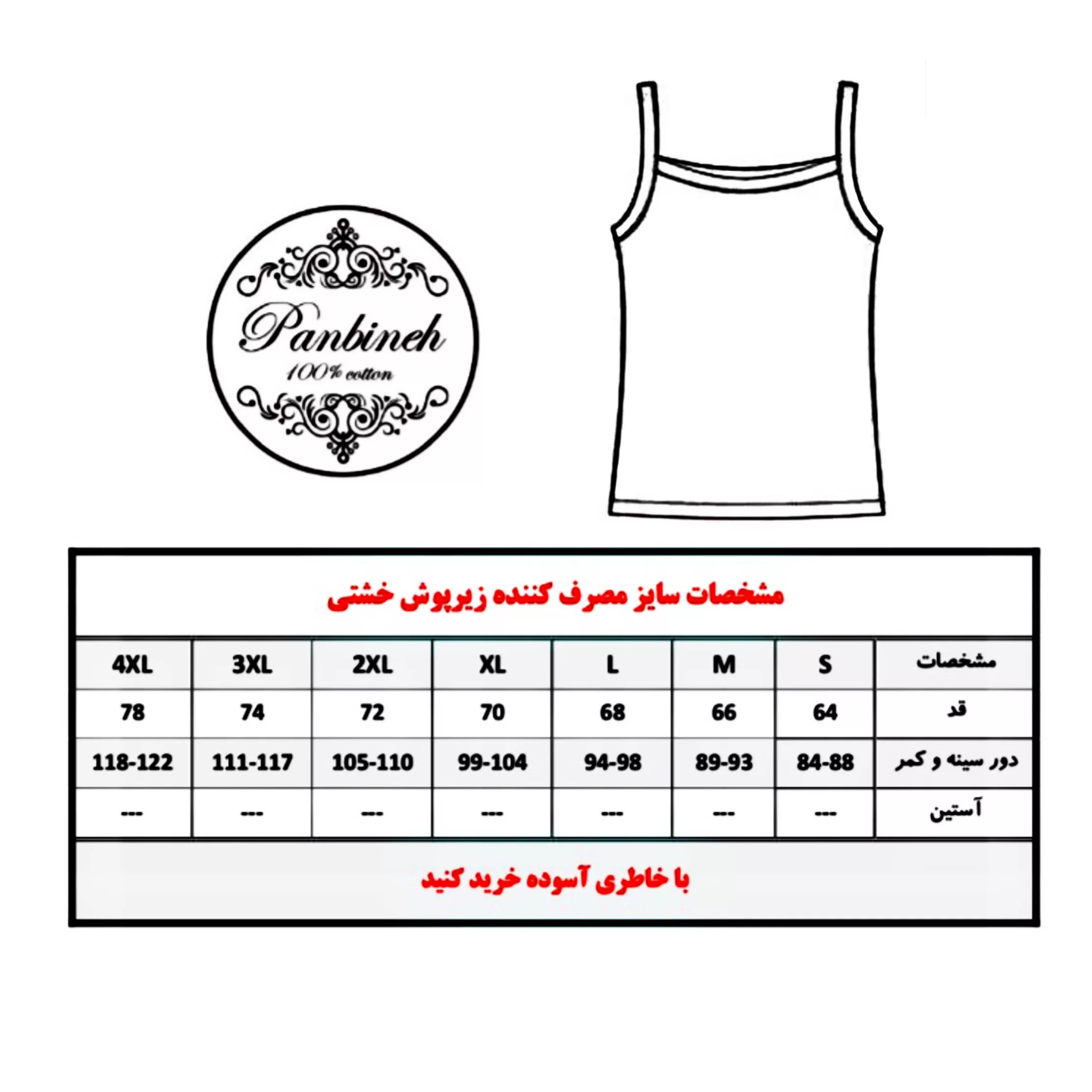 زیرپوش خشتی مردانه پنبینه مدل نخ پنبه خالص صادراتی مجموعه 4 عددی