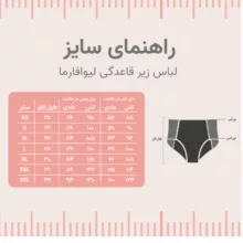 شورتکس زنانه لیوا فارما مدل چهار لایه