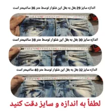شلوار جین راسته زنانه مدل Lv 20312905