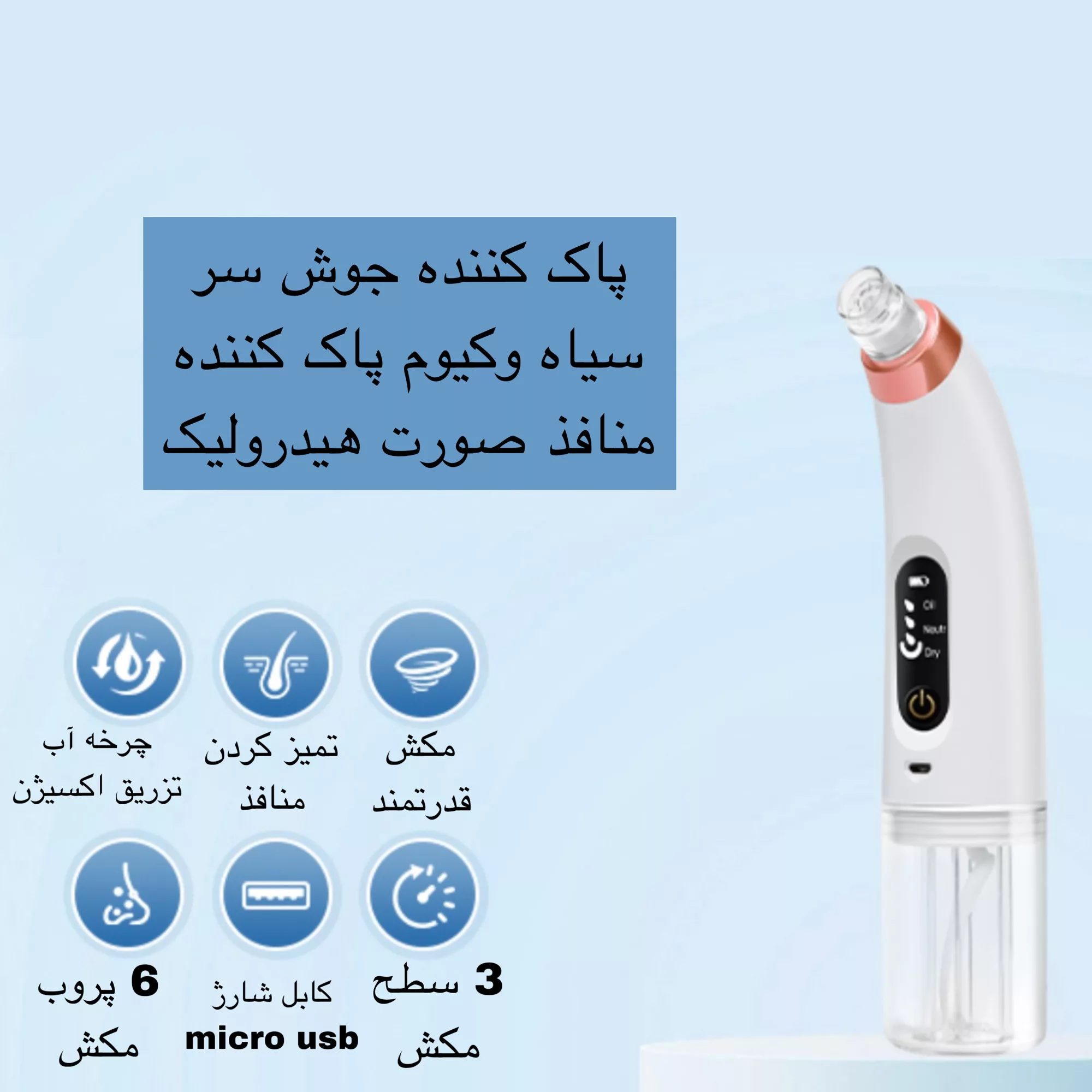 میکرودرم مدل X13