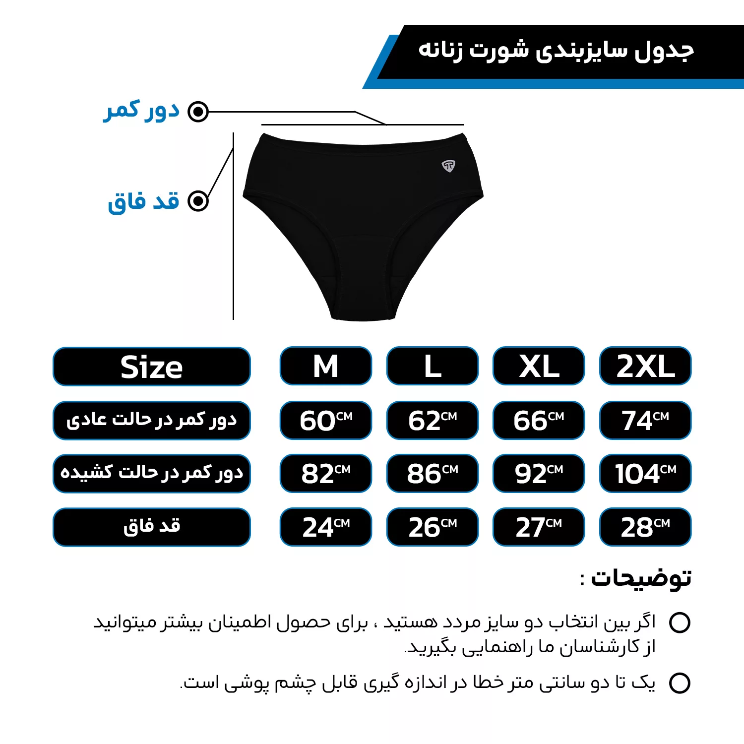 شورت زنانه تاپیک مدل ضدحساسیت مودال بسته 4 عددی رنگ مشکی