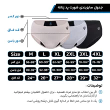 شورتکس زنانه مدل لایه جاذب ارکیده ضدحساسیت بسته 3 عددی