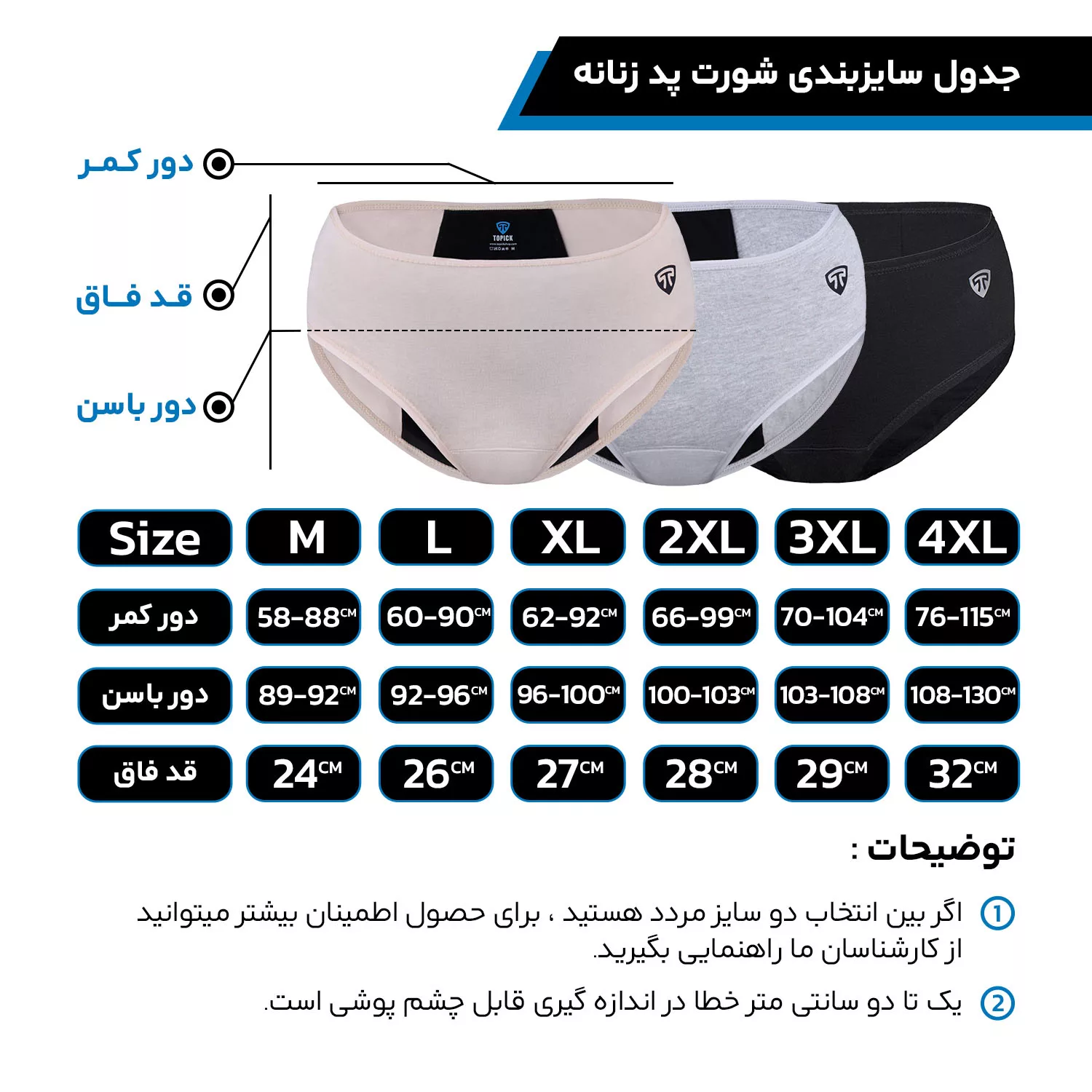 شورتکس زنانه مدل لایه جاذب ارکیده ضدحساسیت بسته 3 عددی