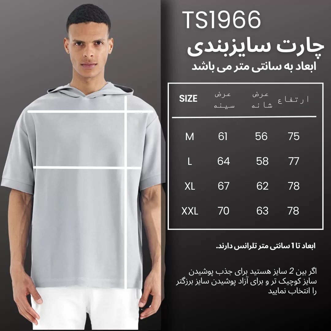 تی شرت اورسایز کلاه دار آستین کوتاه مردانه نوزده نودیک مدل TS1966 G