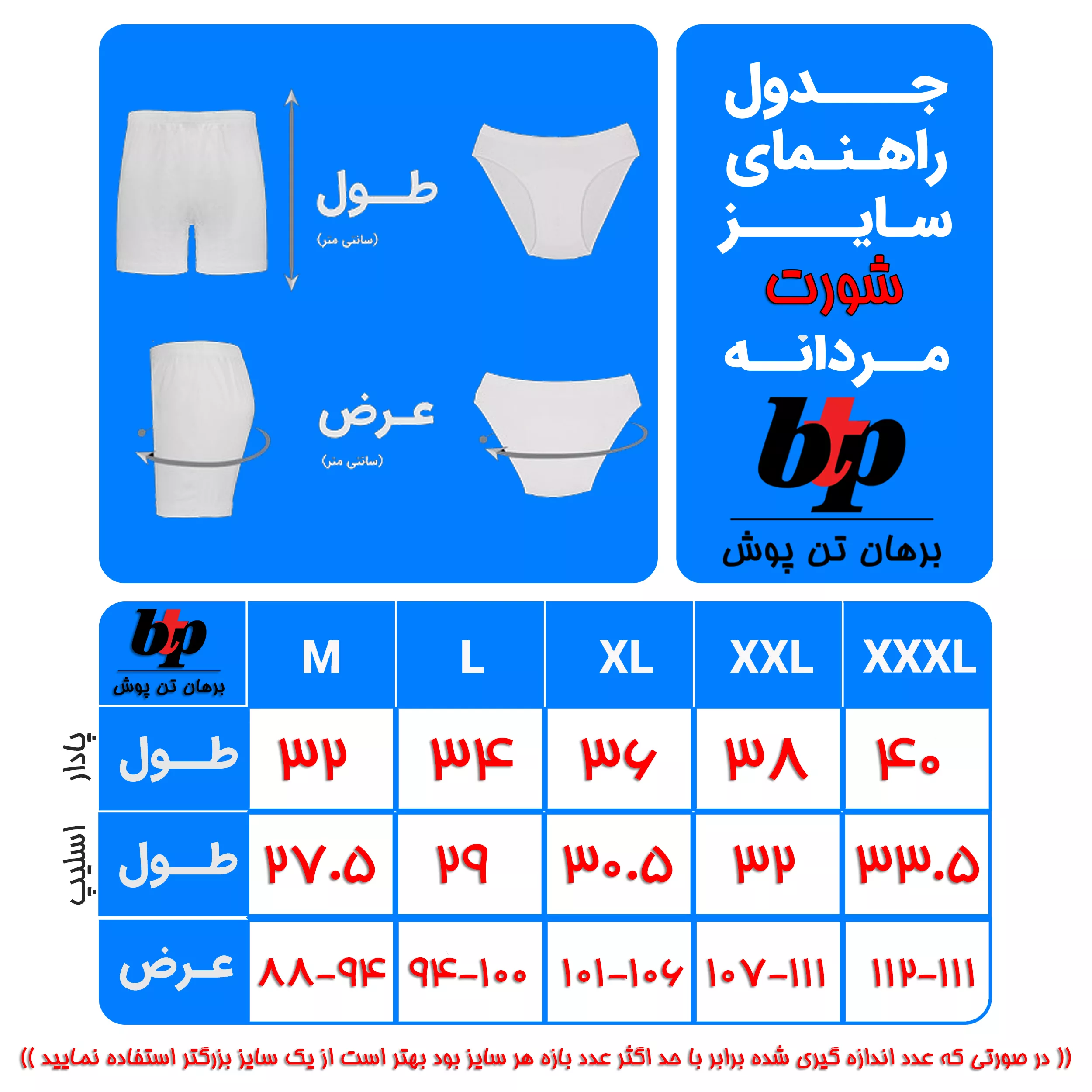ست شورت و زیرپوش مردانه برهان تن پوش کد 001 بسته 2 عددی