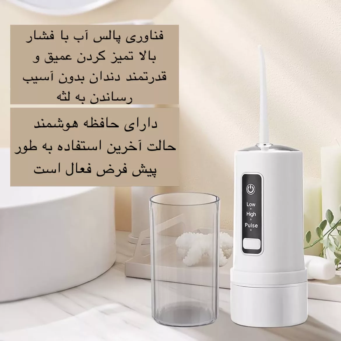 دستگاه شست و شوی دهان و دندان مدل QX-3A33