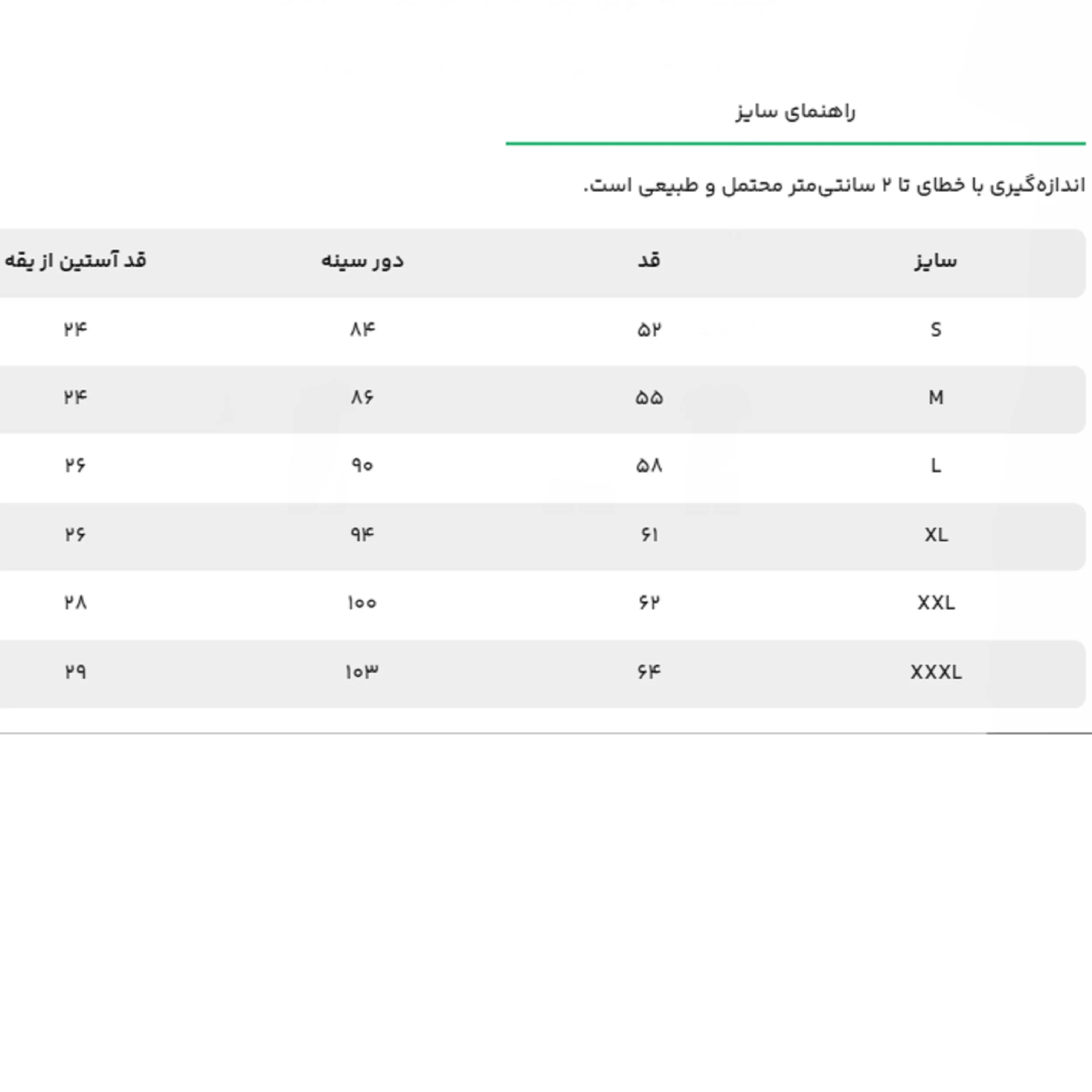 تی‌شرت آستین کوتاه زنانه جوتی جینز مدل بیسیک کد 1551635