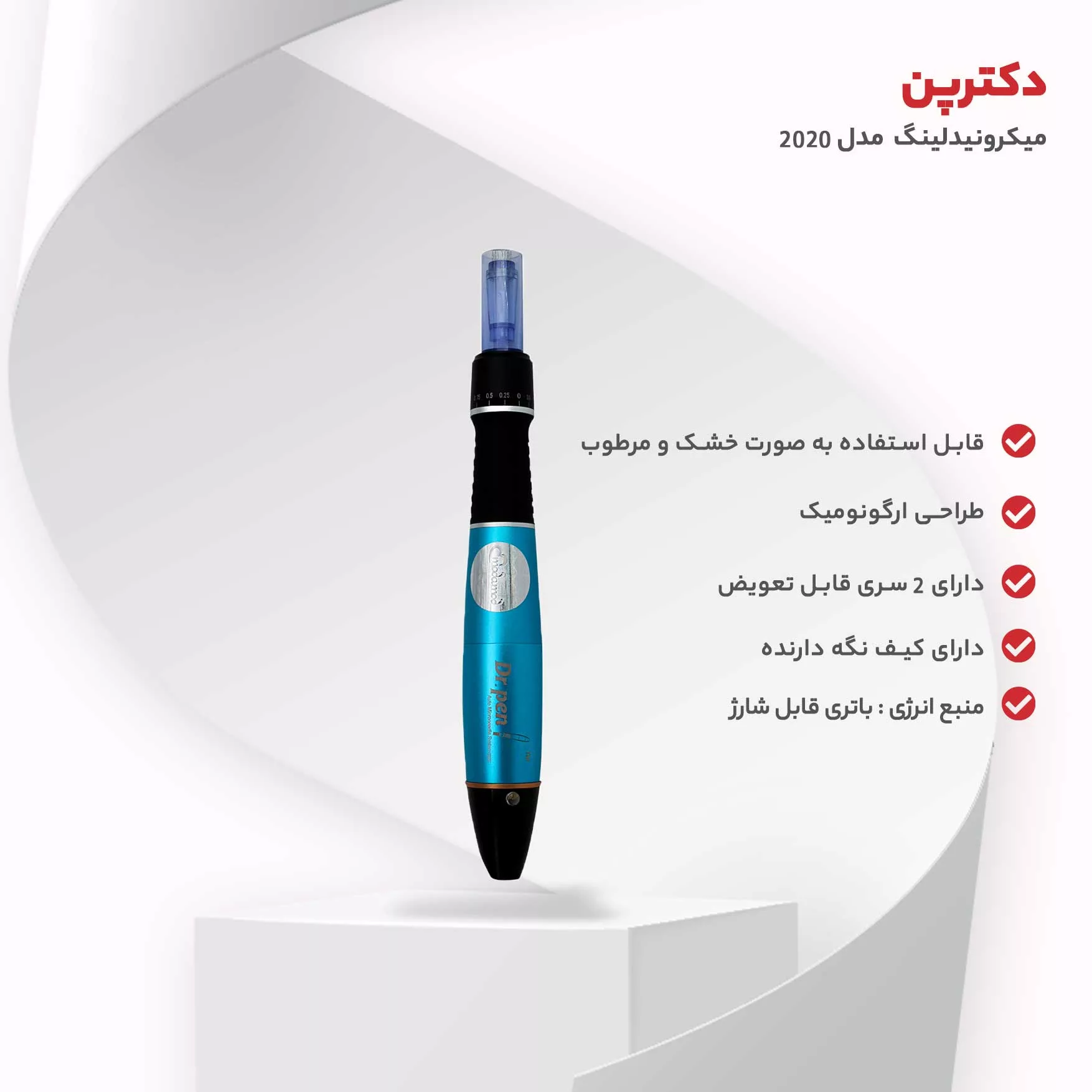 میکرونیدلینگ دکتر پن مدل 2020