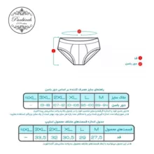شورت مردانه پنبینه مدل اسلیپ دمپا کش طبی صادراتی مجموعه 6 عددی