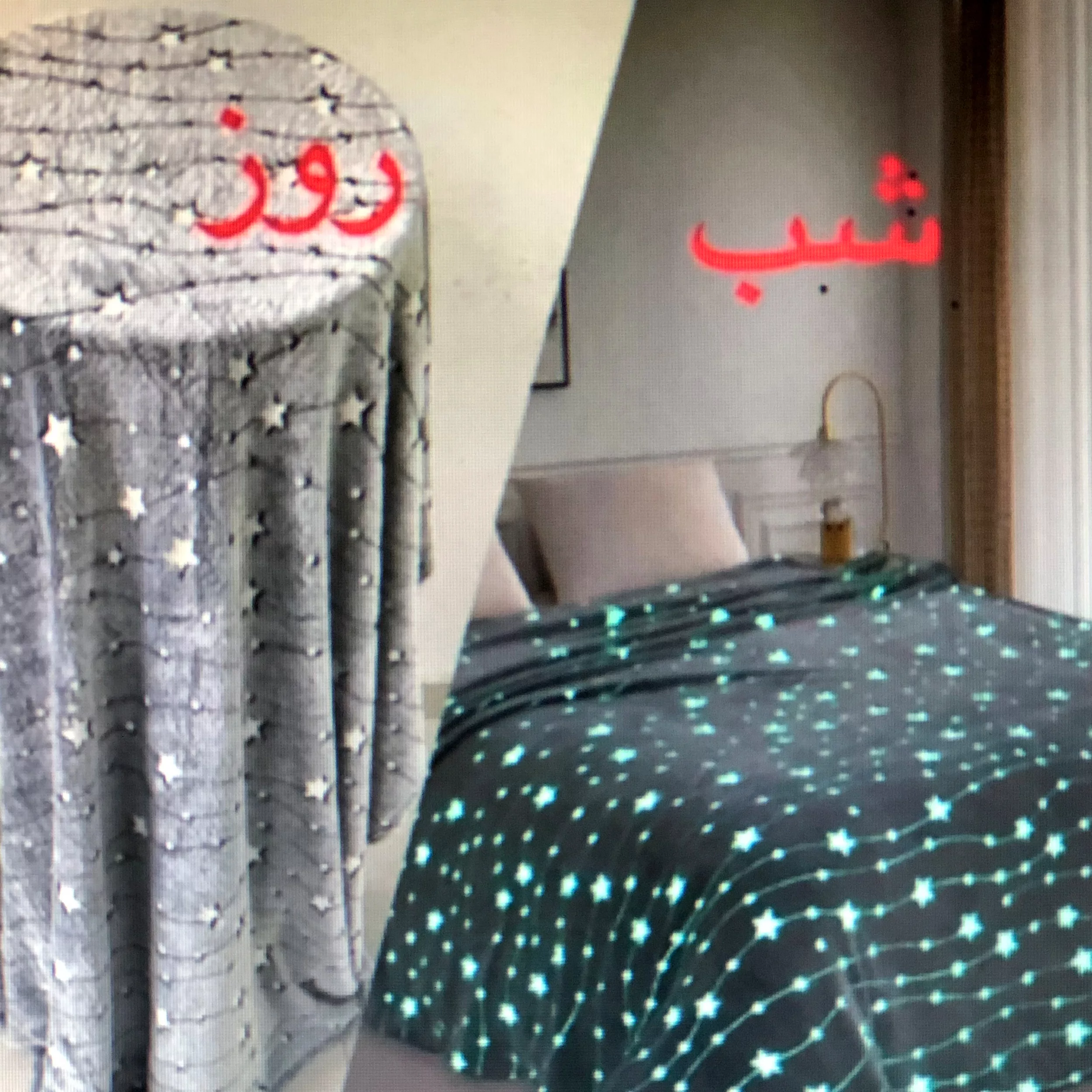پتو مدل شبنما طرح ستاره دو نفره سایز 240x220 سانتی متر
