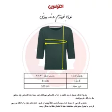 بلوز آستین سه ربع زنانه افراتین مدل 7577 رنگ یشمی