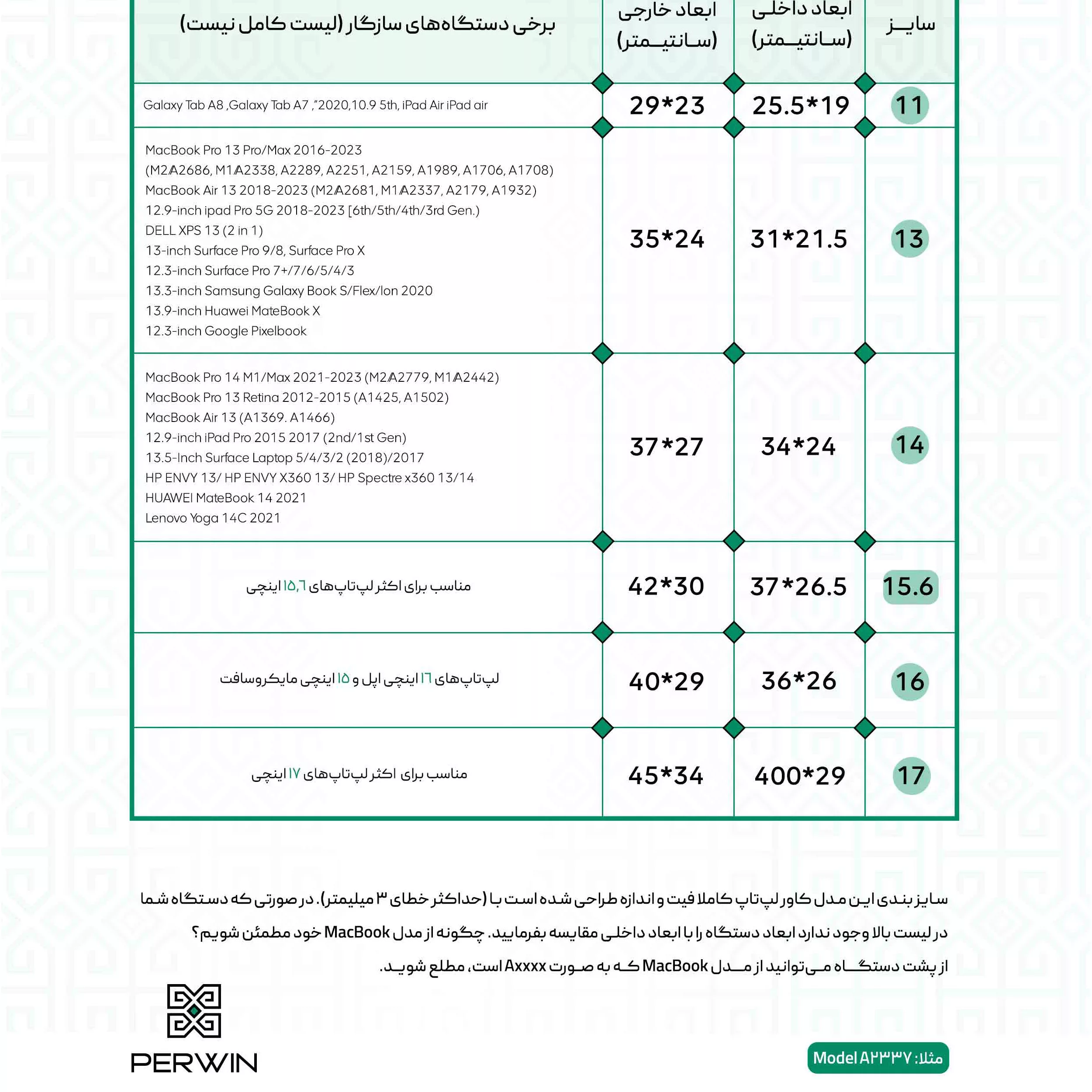 کاور لپ تاپ پِروین مدل LC-24 مناسب برای لپ تاپ 16 اینچی