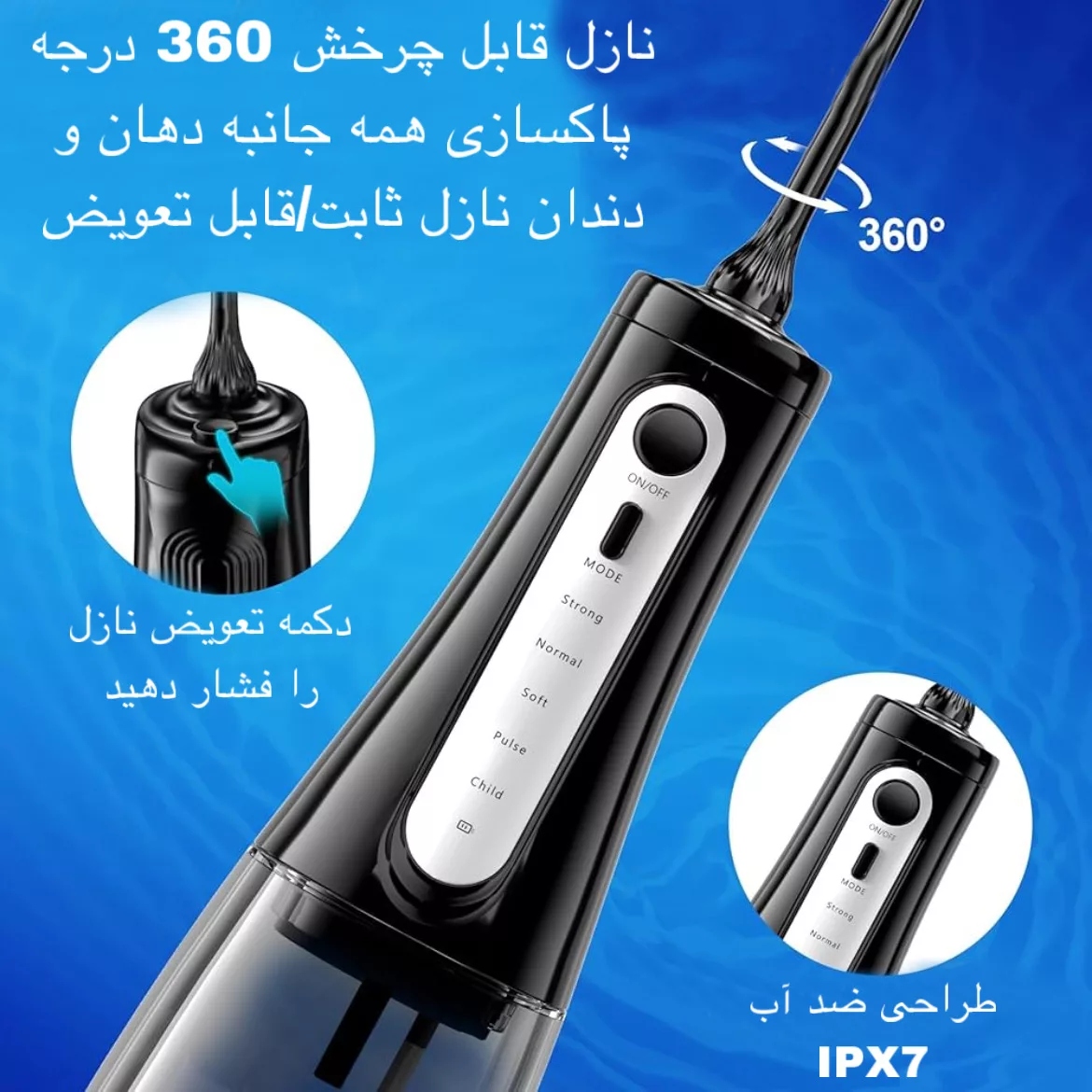 دستگاه شست و شوی دهان و دندان مدل AOW11