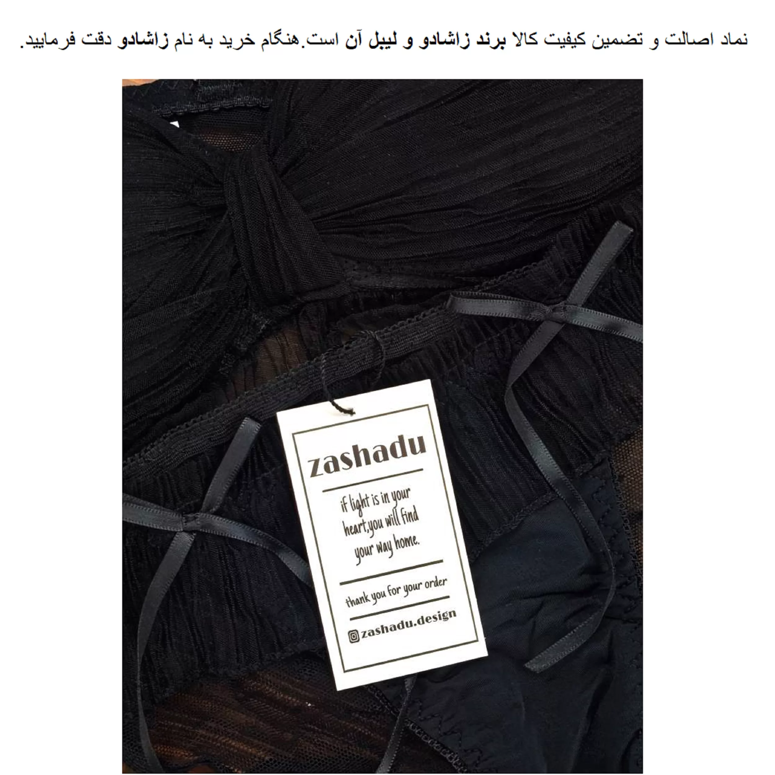 ست شورت و سوتین زنانه زاشادو مدل عروس رنگ مشکی