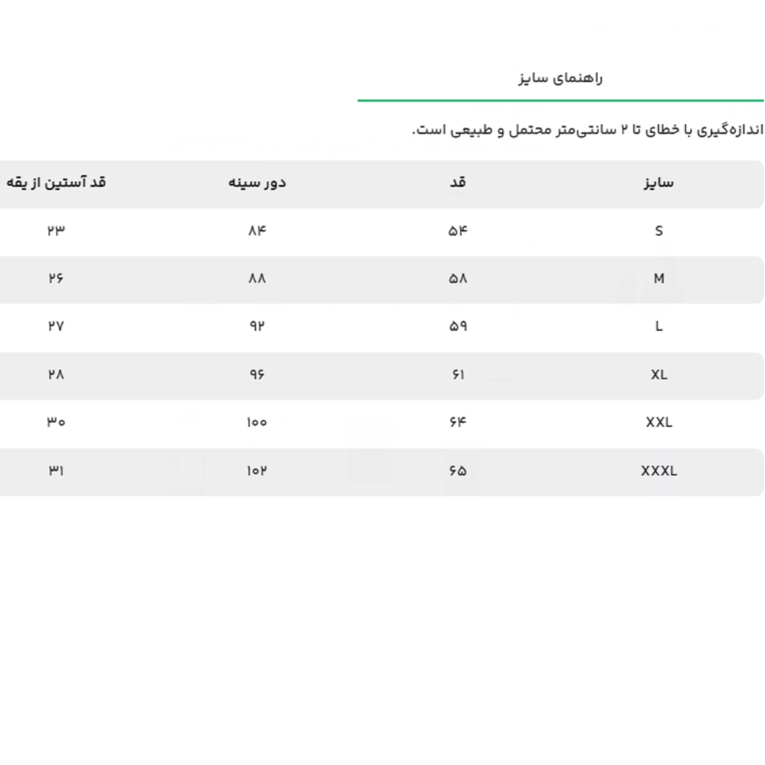 تیشرت آستین کوتاه زنانه جین وست مدل بیسیک کد 1551638
