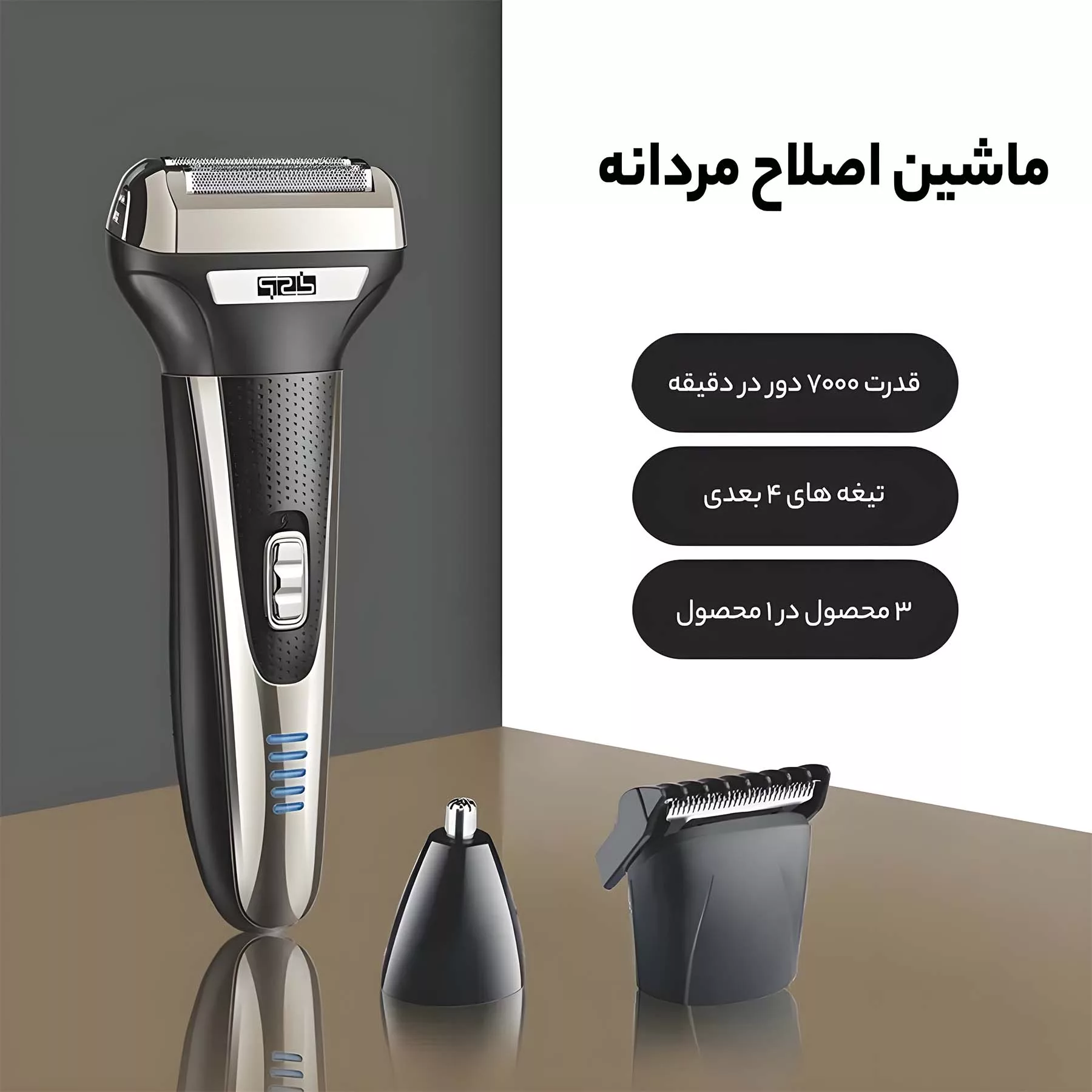 ست ماشین اصلاح موی صورت و بدن دی اس پی مدل 60090