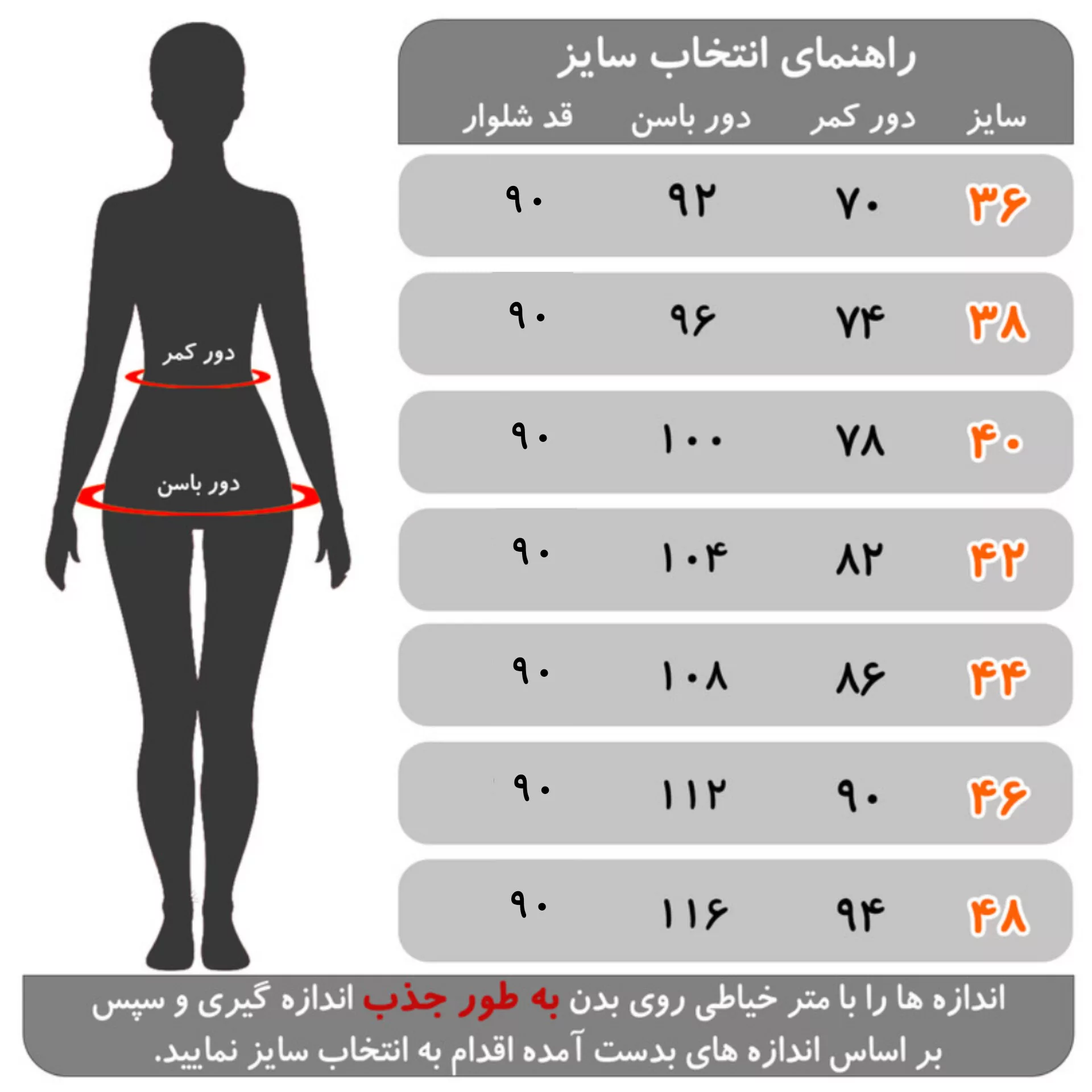شلوار زنانه مدل راسته فیت