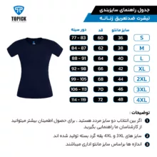 تی شرت آستین کوتاه زنانه تاپیک مدل ضد تعریق یقه گرد رنگ سرمه ای