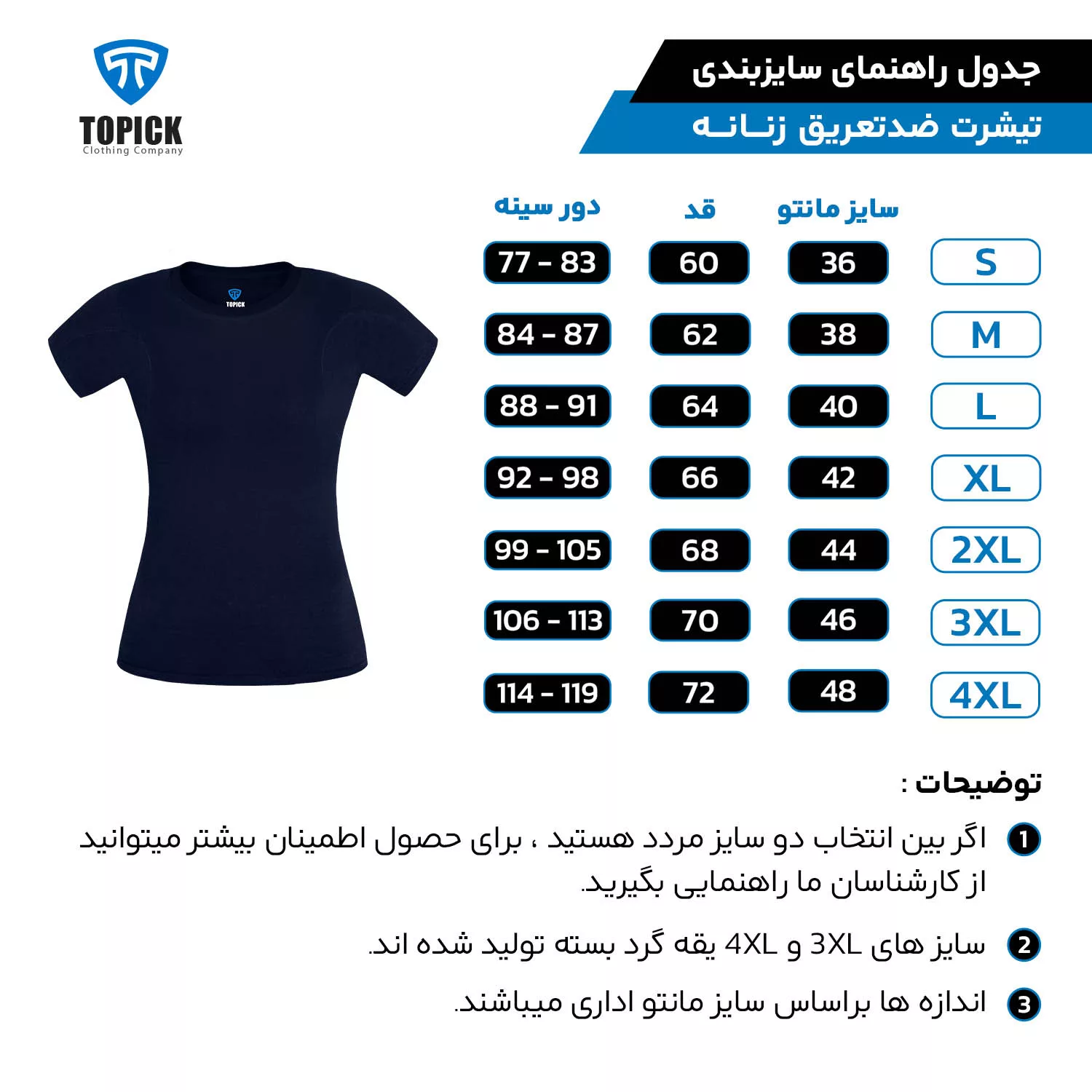 تی شرت آستین کوتاه زنانه تاپیک مدل ضد تعریق یقه گرد رنگ سرمه ای