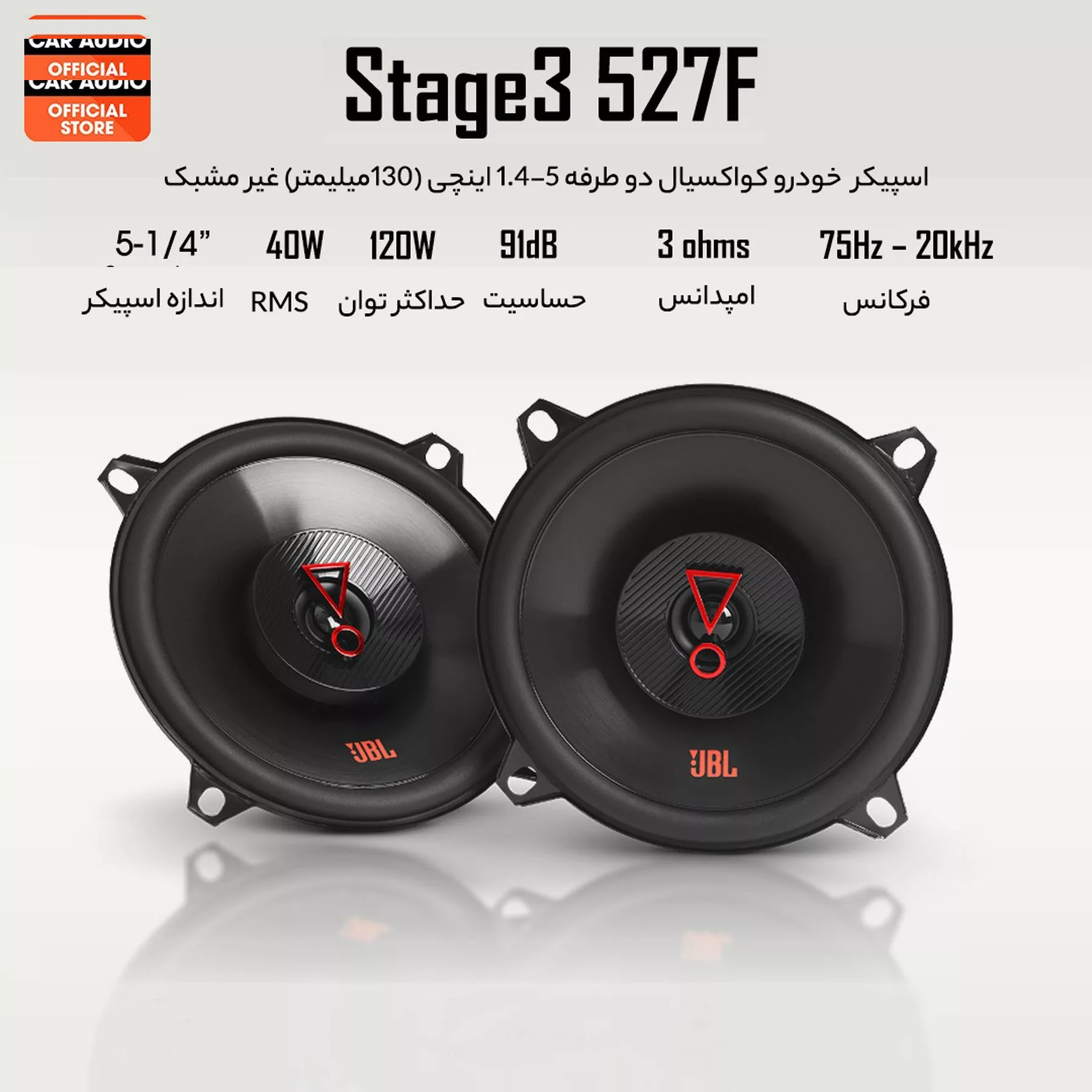 اسپیکر خودرو جی بی ال مدل stage3 527f بسته دو عددی