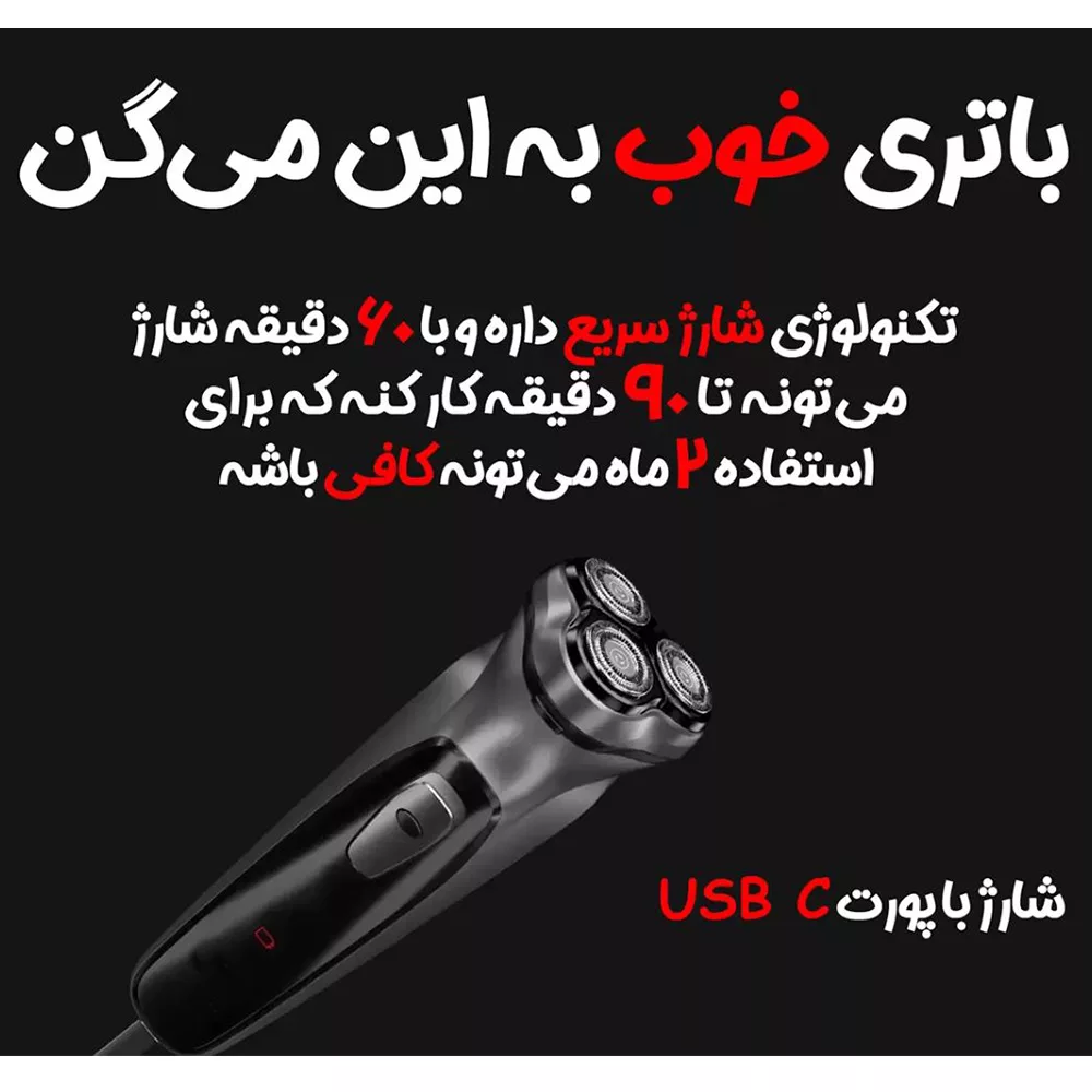 ماشین اصلاح موی صورت شارژی ان شن مدل Blackstone CN 2024