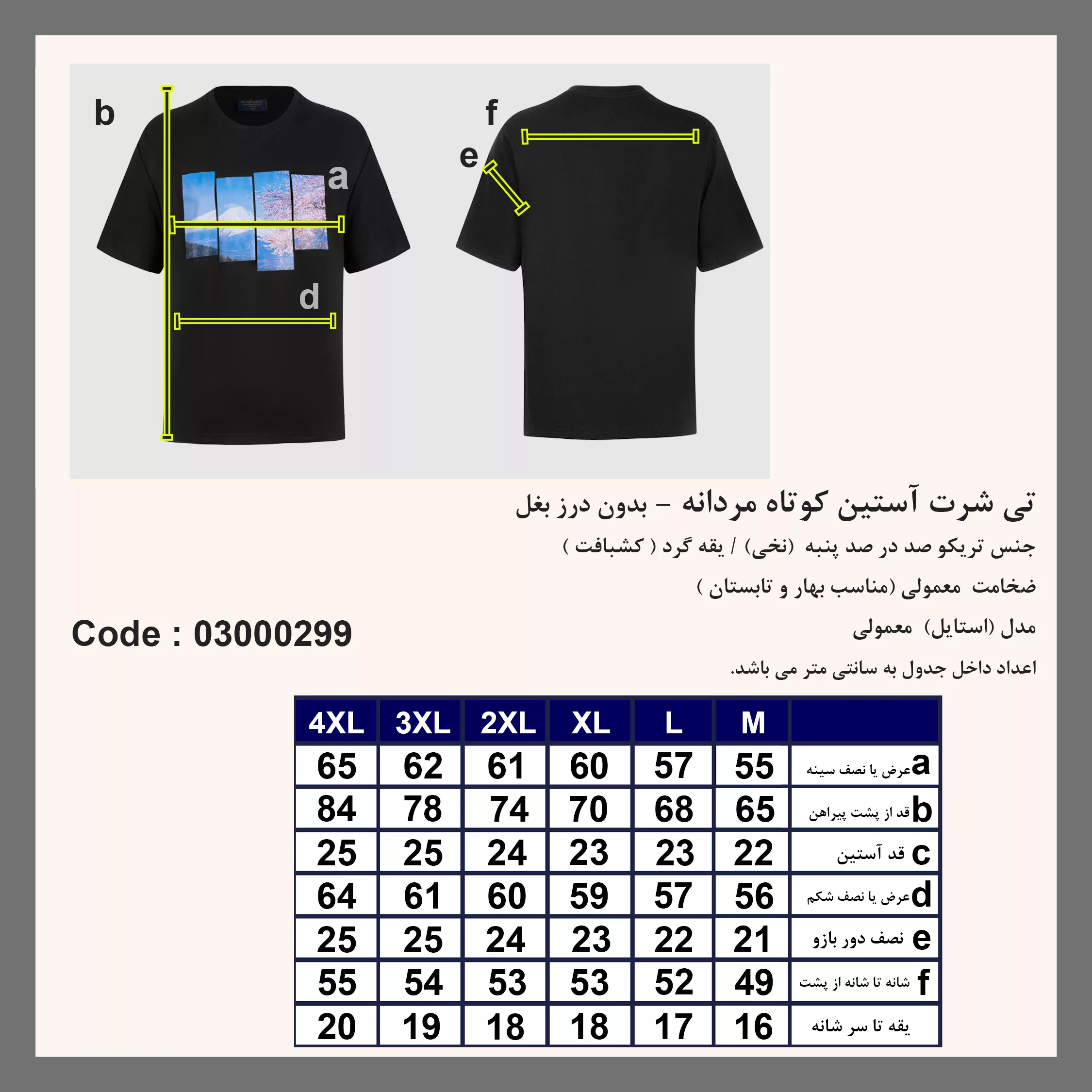 تی شرت آستین کوتاه مردانه پاتن جامه مدل  نخی 331621030002999 رنگ سرخابی
