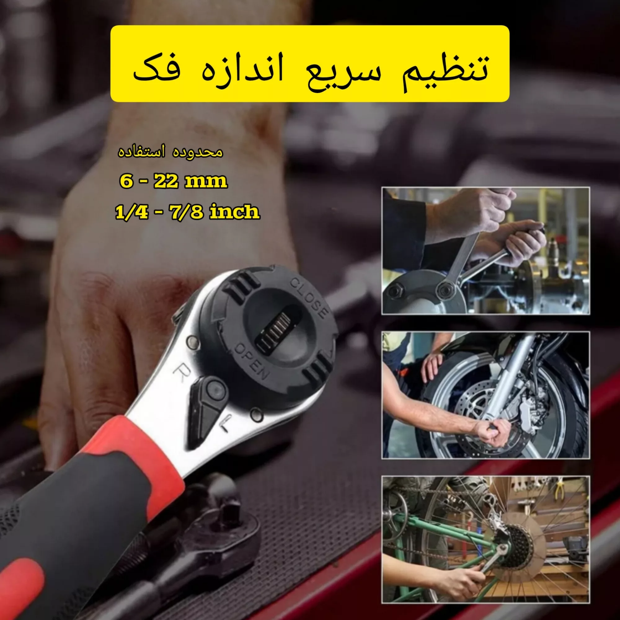 آچار جغجغه ای مدل G022 سایز 6-22 میلیمتر