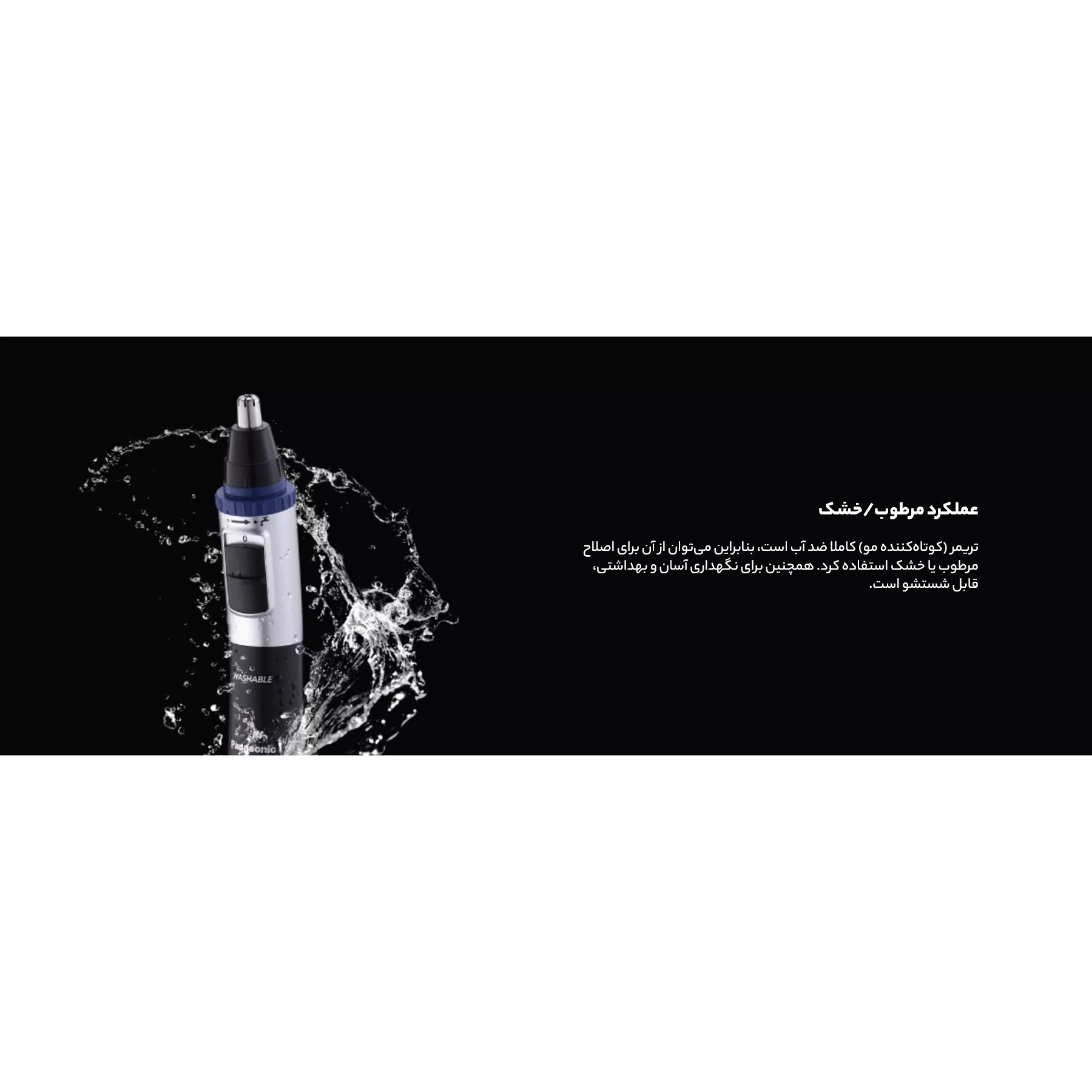 موزن گوش و بینی پاناسونیک مدل ER-GN30
