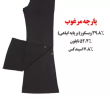 شلوار زنانه مدل 2331