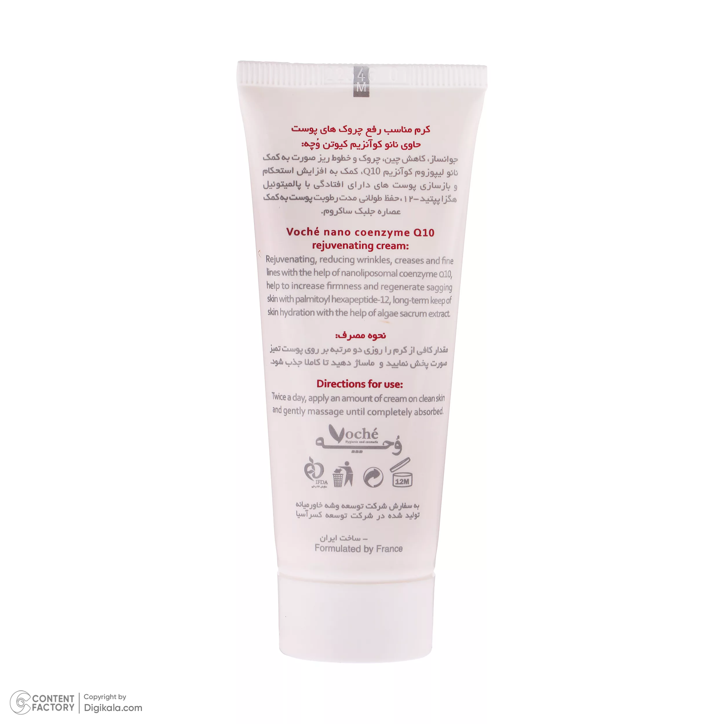 کرم ضد چروک وچه مدل NANOLIPOSOMAL مناسب برای انواع پوست حجم 40 میلیلیتر