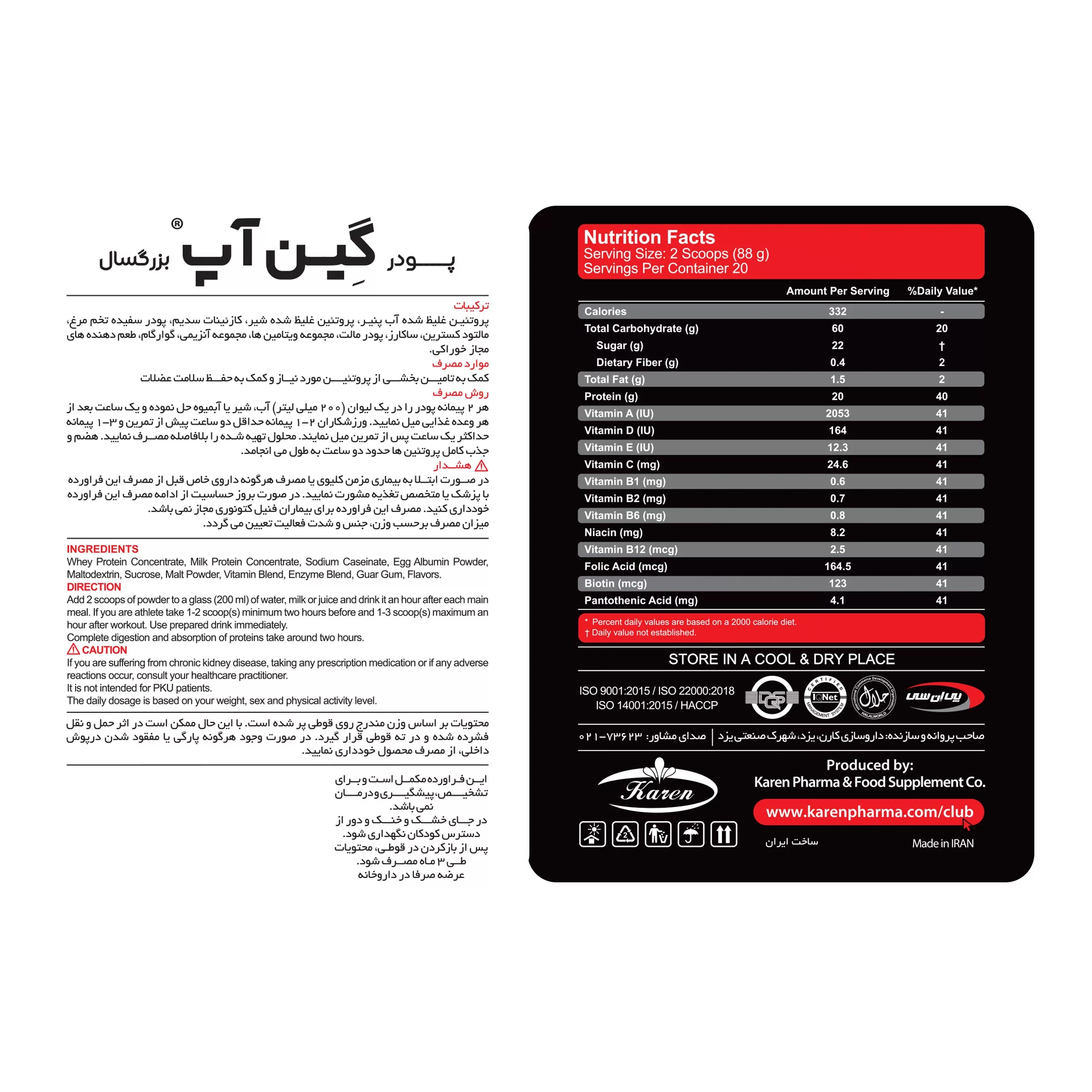 پودر گین آپ با طعم بيسكوئيت كارن - 1800 گرم