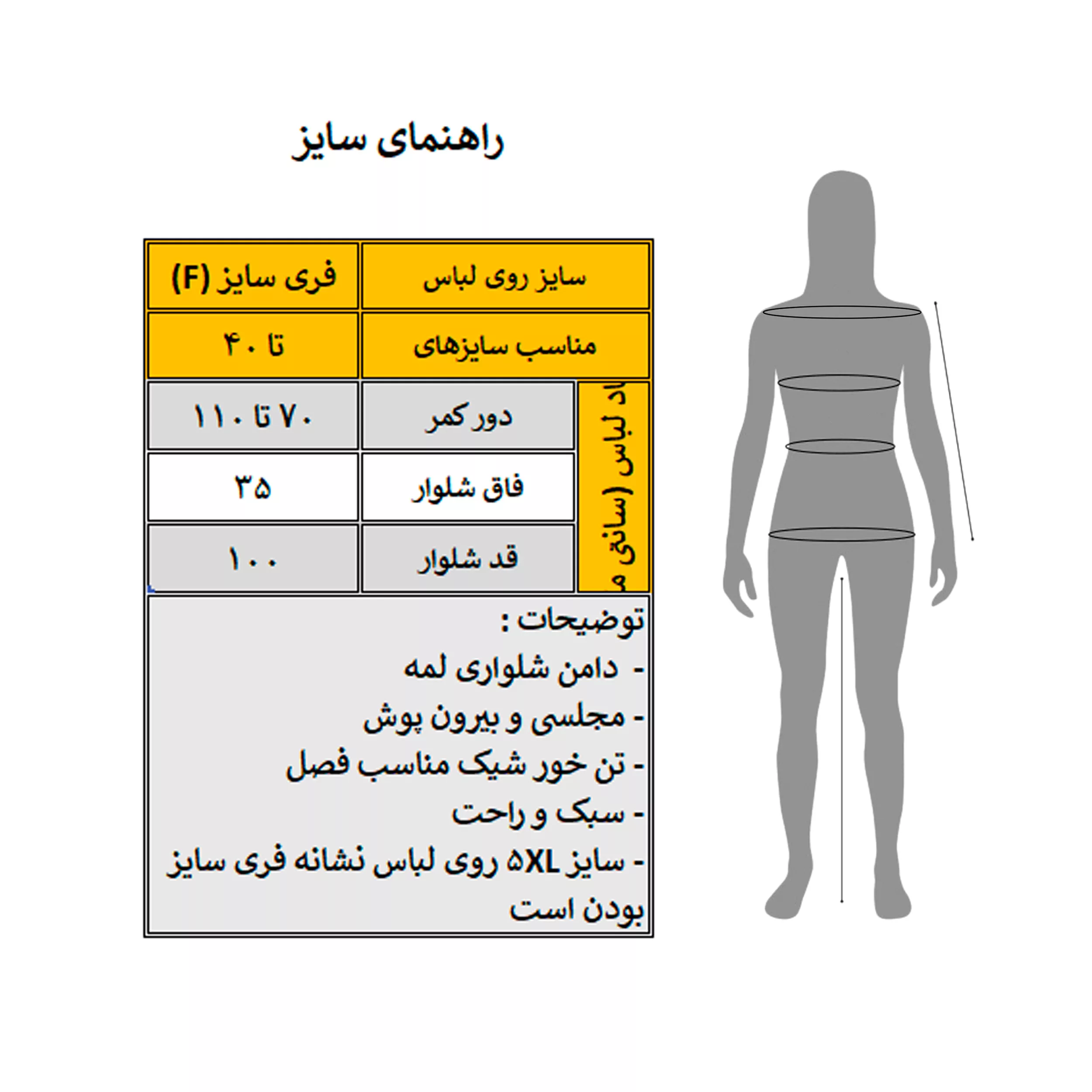 شلوار راحتی زنانه مدل لمیز کد 3934