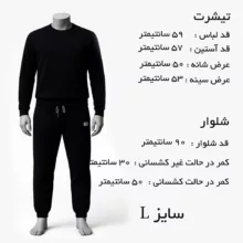 ست تیشرت آستین بلند و شلوار راحتی مردانه مدل مراکشی بیسکویتی کد 121874