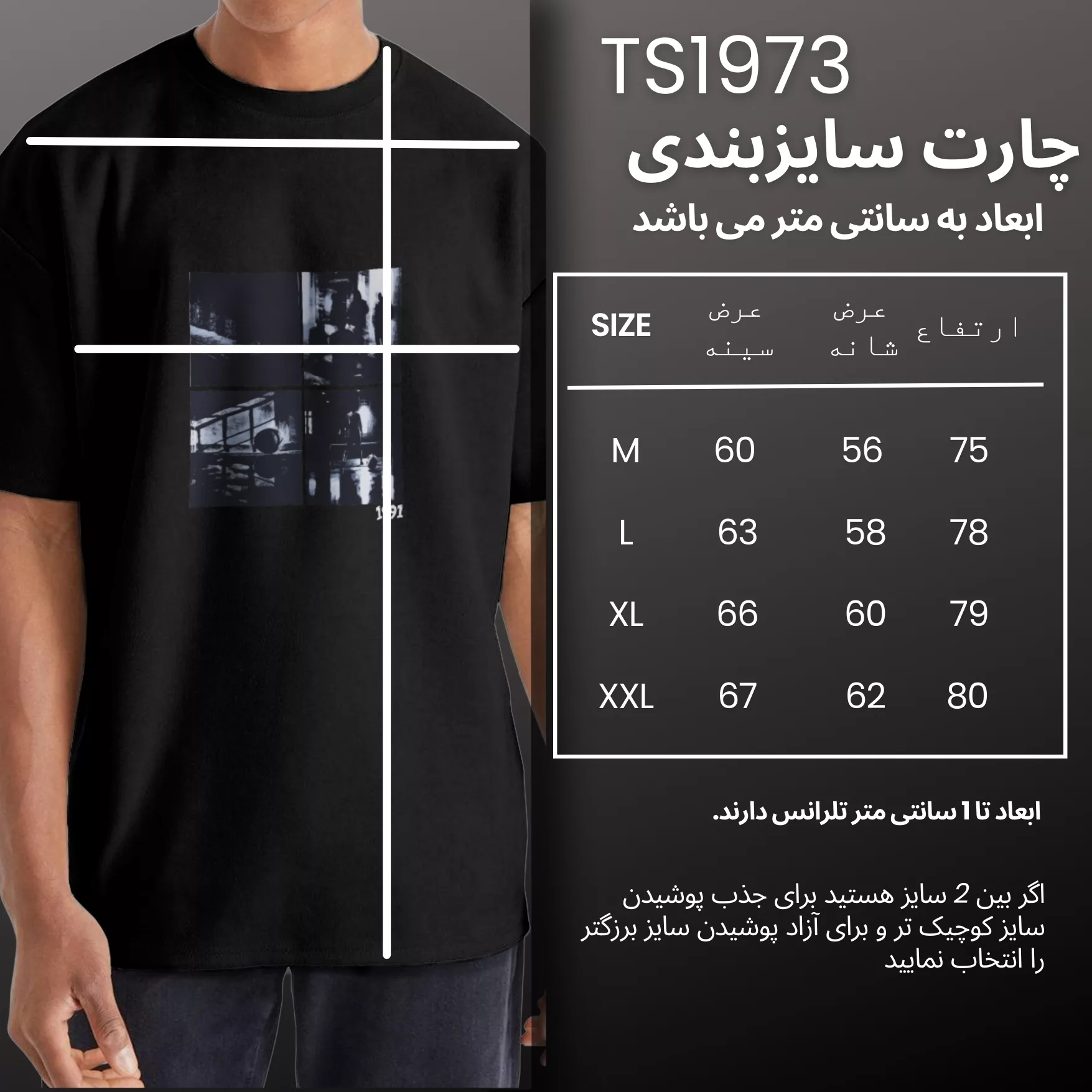 تی شرت اورسایز آستین کوتاه مردانه نوزده نودیک مدل TS1973 B