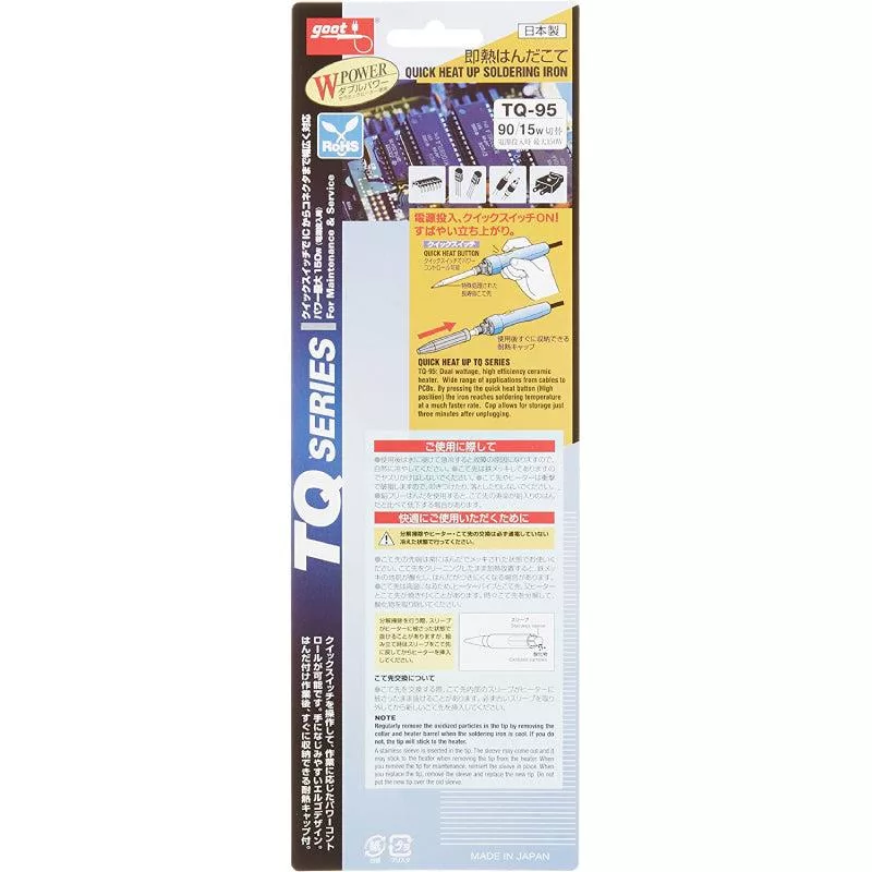 هویه گات مدل TQ-95