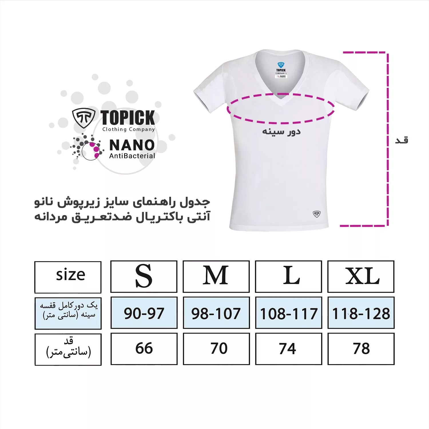 زیرپوش آستین دار مردانه تاپیک مدل نانو ضدتعریق رنگ سفید