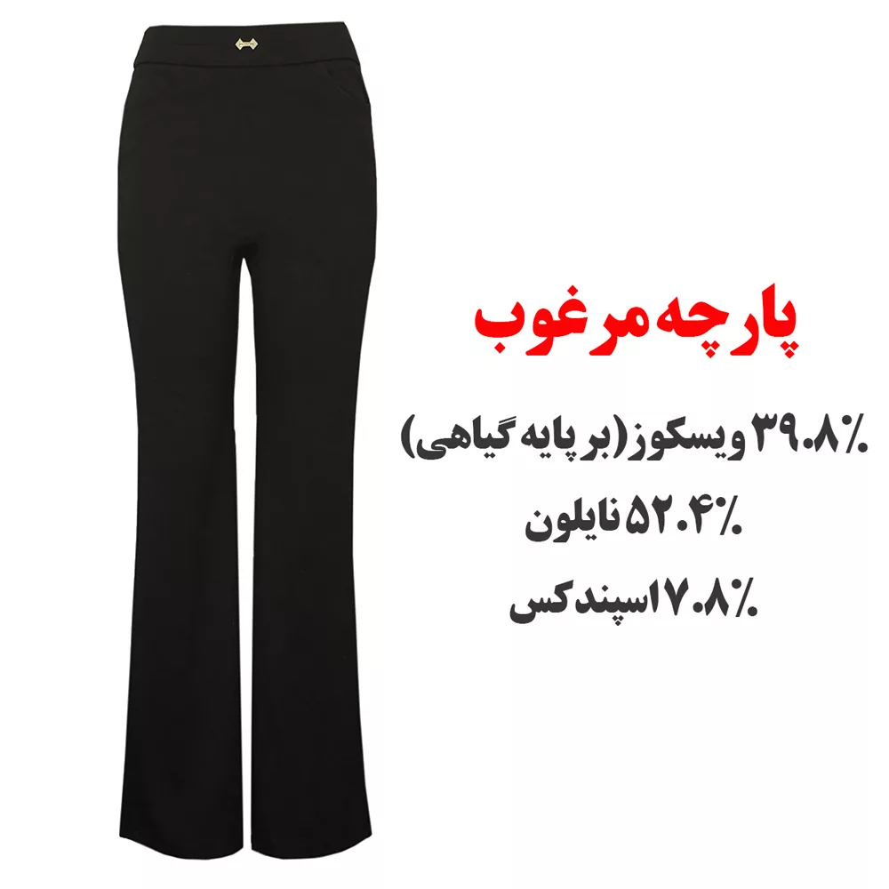 شلوار زنانه مدل 2343
