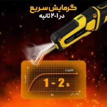 هویه شارژی جوش و دوخت پلاستیک لکسن مدل PW202-CS