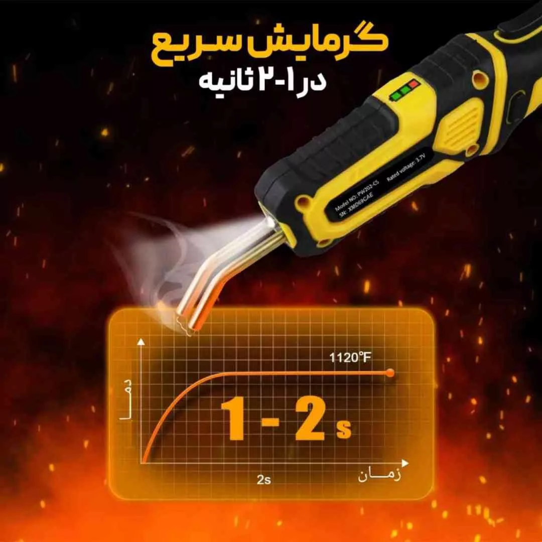 هویه شارژی جوش و دوخت پلاستیک لکسن مدل PW202-CS