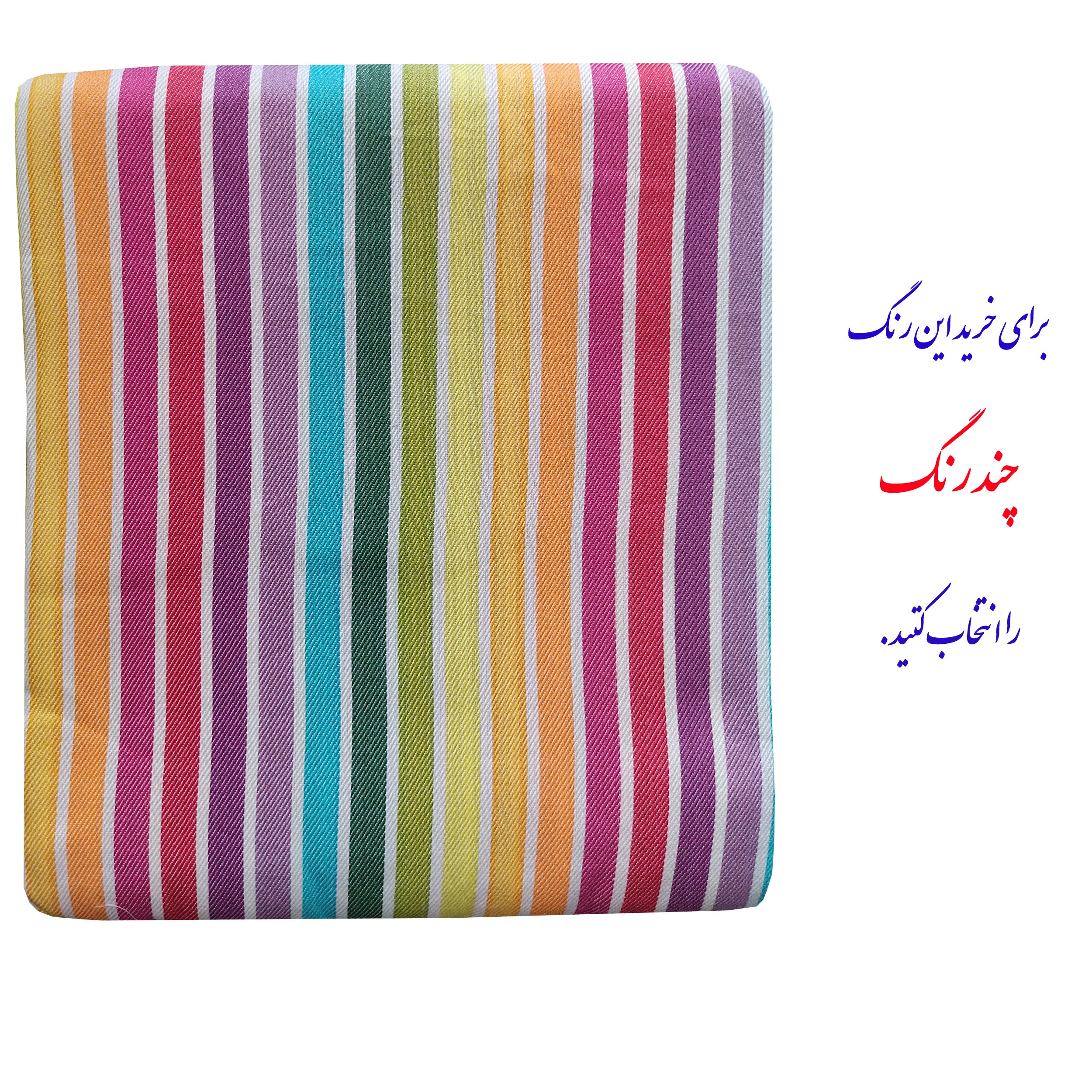 شمد مدل الوان تختی سایز 210x240 سانتی متر