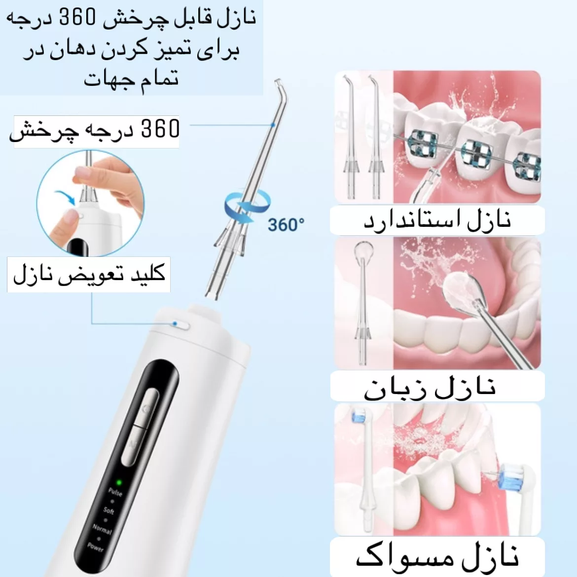 دستگاه شست و شوی دهان و دندان مدل M139