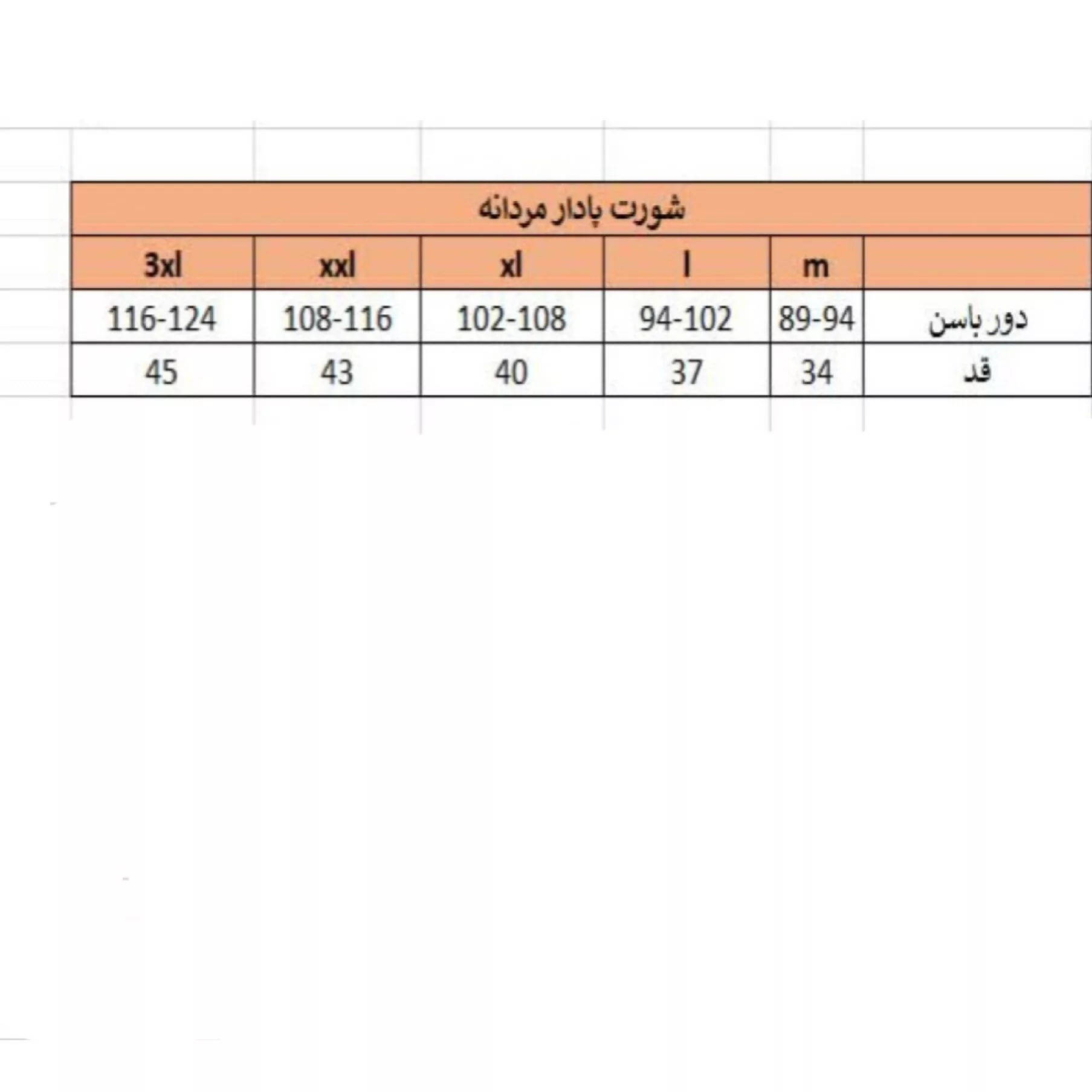 شورت پادار مردانه آریا مدل پلی استر پنبه کد 06 بسته 6 عددی