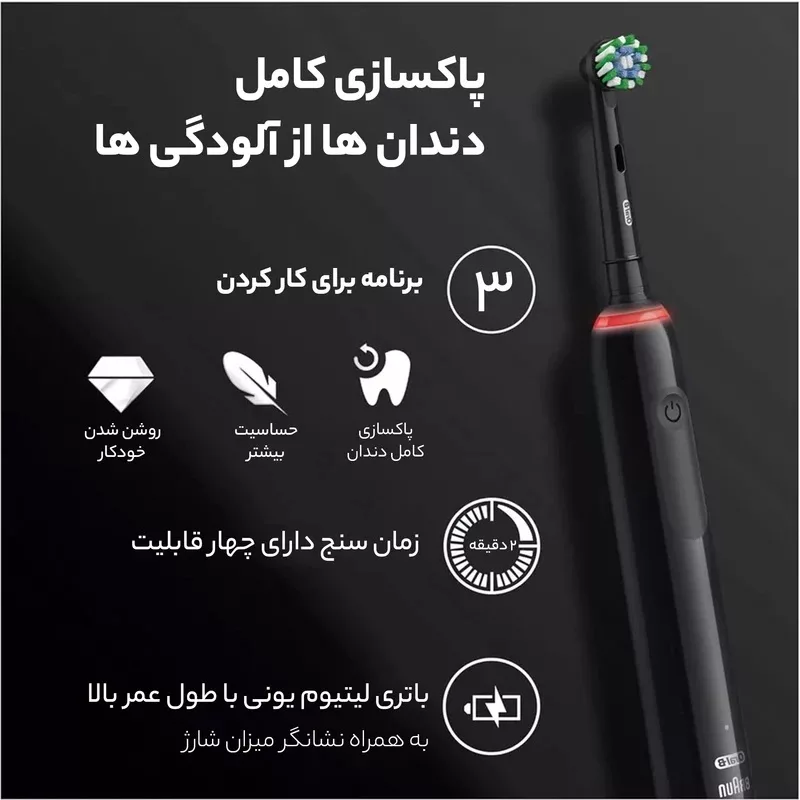 مسواک برقی اورال-بی مدل Pro Series 3 به همراه 2 عدد سری یدک