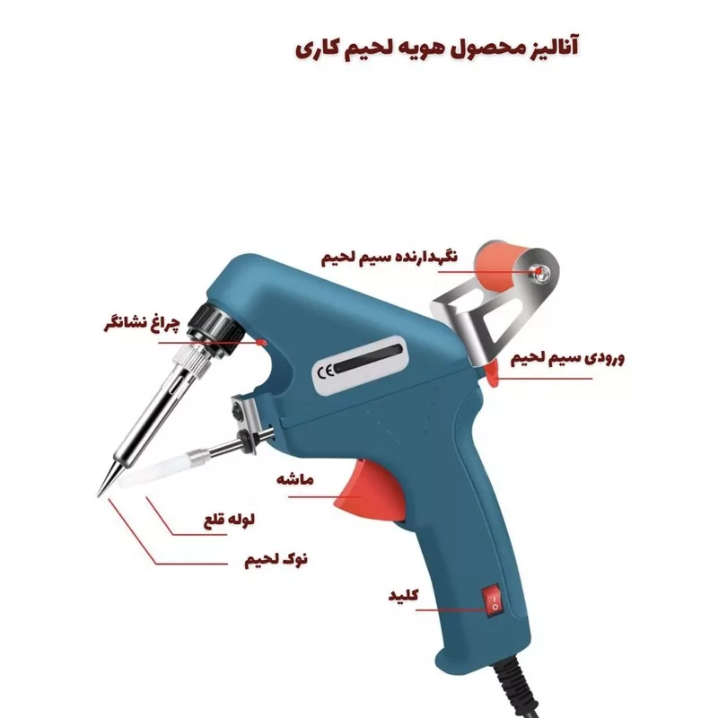هویه تفنگی 60 وات مدل قلع خور کد g10-1