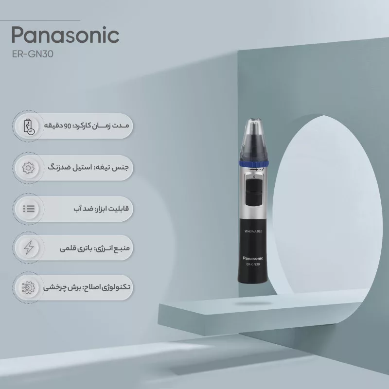 مو زن گوش و بینی پاناسونیک مدل ER-GN30